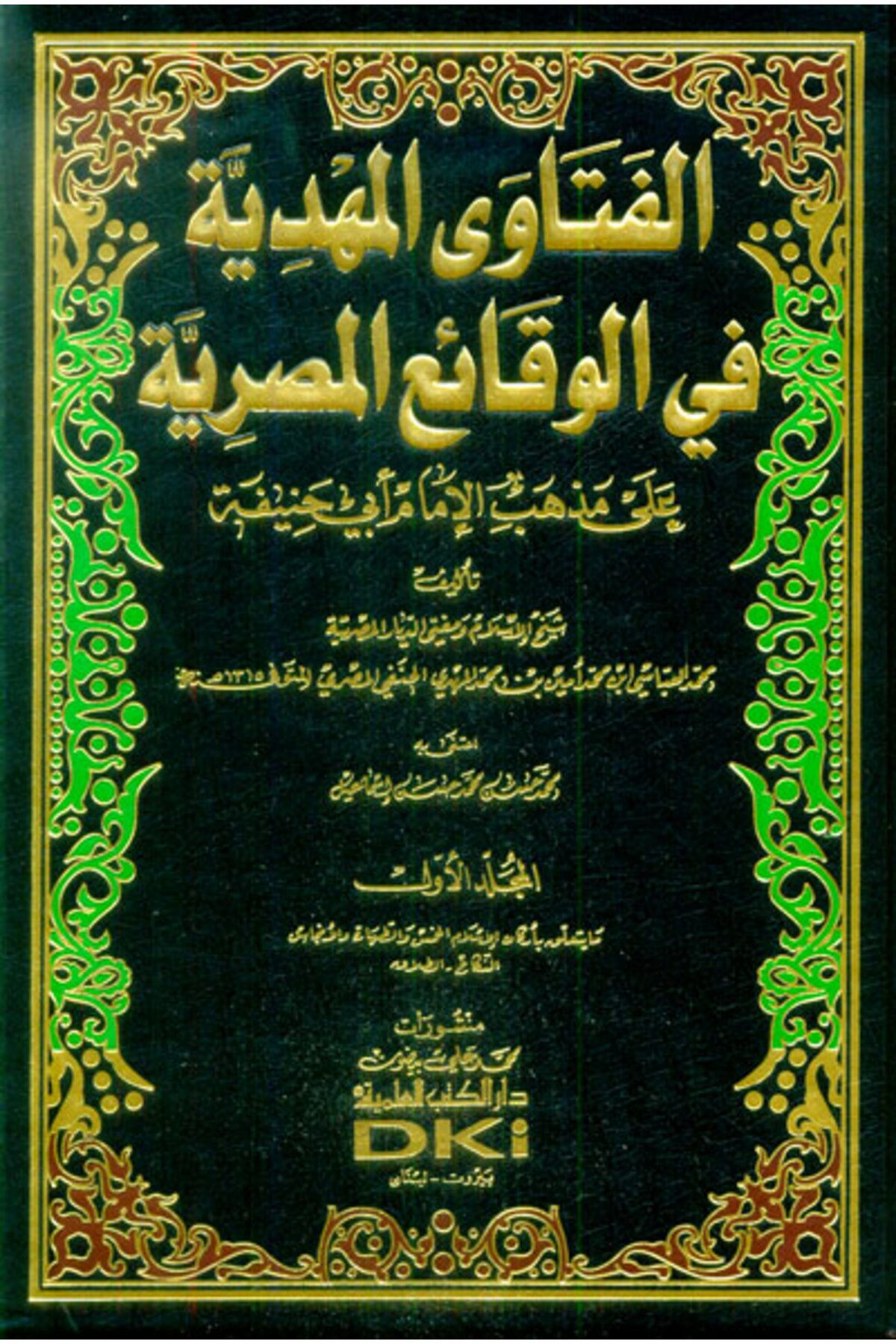 Haşimi Yayınevi El-Fetaval-Mehdiyye fil-Vekaiil-Mısriyye ala Mezhebil-İmam Ebi Hanife