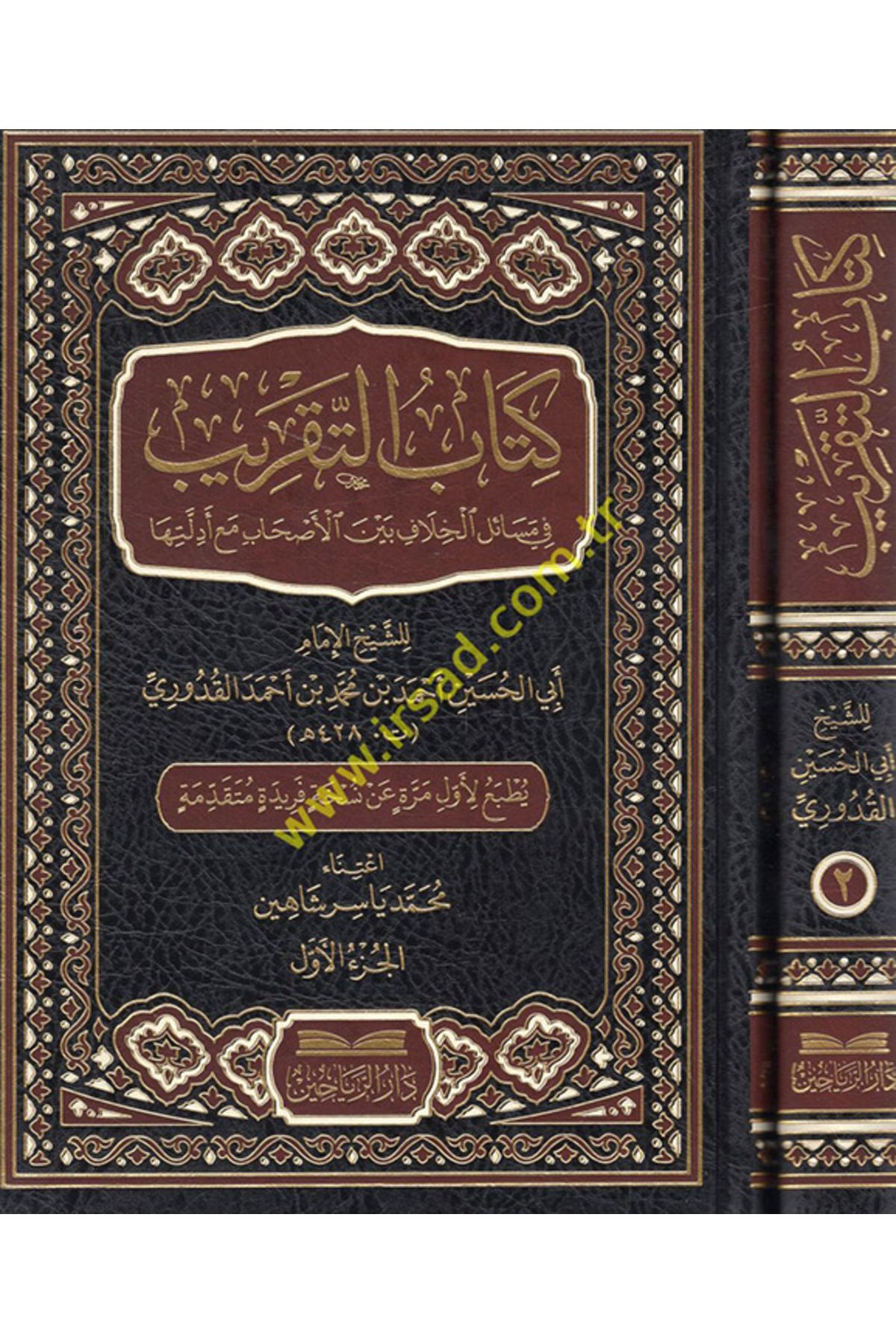 Haşimi Yayınevi Kitabüt-Takrib fi Mesailil-Hilaf Beynel-Ashab Maa Edilletiha
