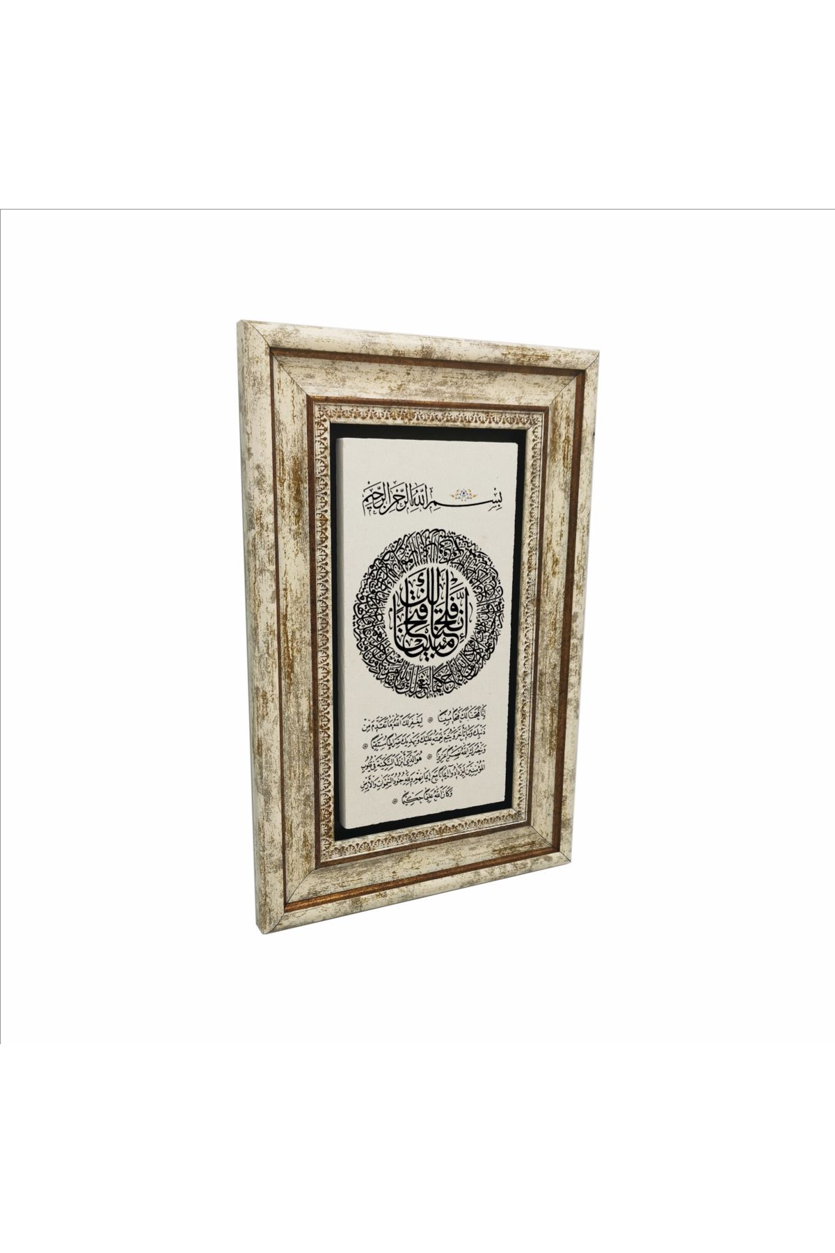 Sadrazam Fetih Suresi Baskılı Doğaltaş Tablo (20 X 30 DH-39)