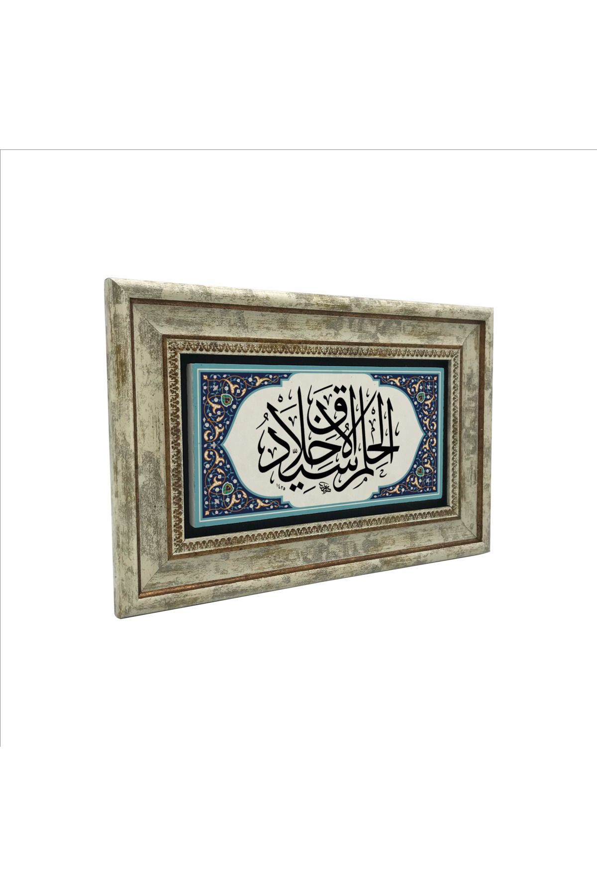 Sadrazam Yumuşak Huyluluk Ahlak’ın Başıdır. (Hadis-i Şerif) Baskılı Doğaltaş Tablo (20 X 30 DH-21)