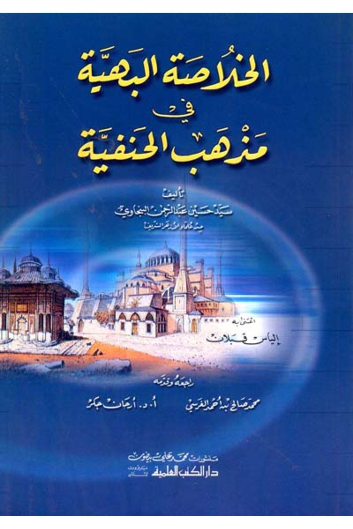Haşimi Yayınevi El-Hulasetül-Behiyye fi Mezhebil-Hanefiyye