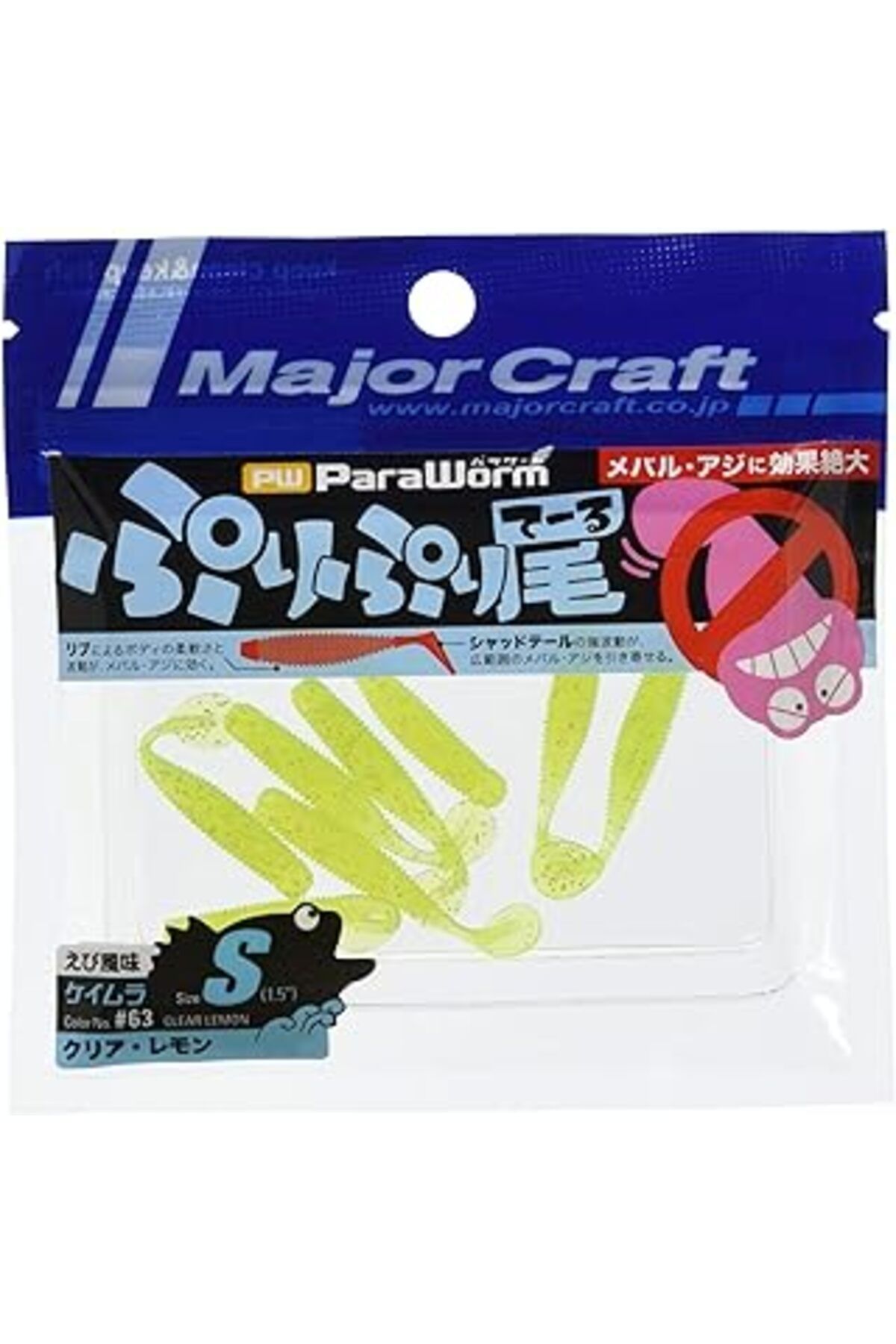 NETWORK ART Major Craft Paraworm PW-PRI/S 1.5" #063 Keimura Clear Lemon