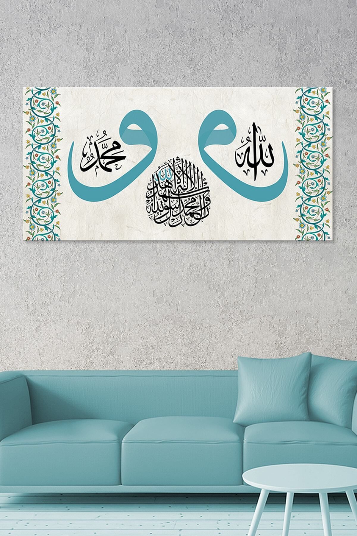 Morfil Sanat Atölyesi Allah (cc) Muhammed (sav) Ortada Kelimei Şehadet Yazılı Islami Dini Hat Kanvas Tablo