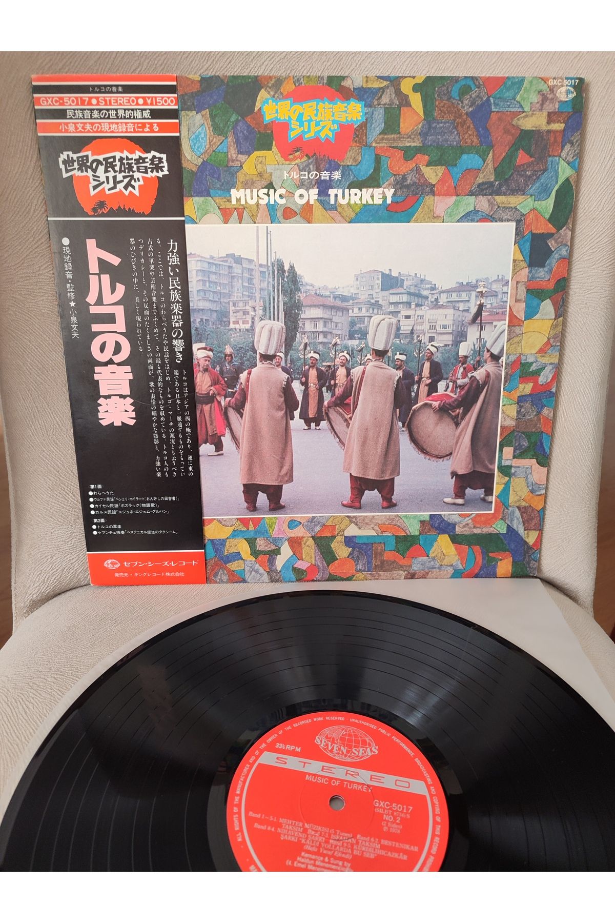Plakperest MUSIC OF TURKEY - 1978 Japonya Basım LP Plak Albüm - Obi’li 2.EL