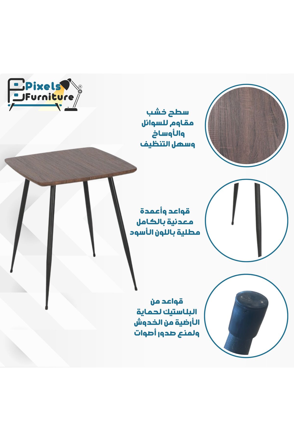 PixelsFurniture-مجموعة 2 طاولة جانبية من بكسل الأثاث مربعة للأريكة والسرير، طاولة بقواعد معدنية 3