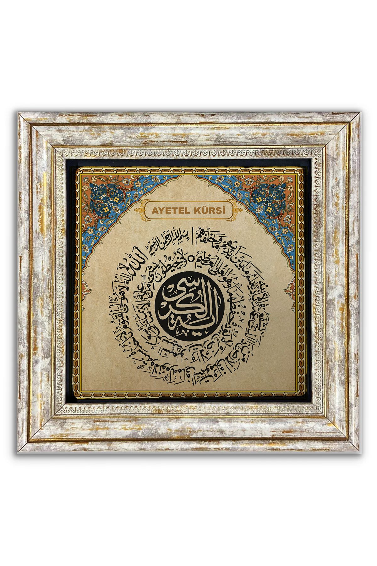 AND Taş Duvar Dekoru Ayetel Kürsi Tasarımlı Taşa Baskı Çerçeveli Tablo (30x30 cm )