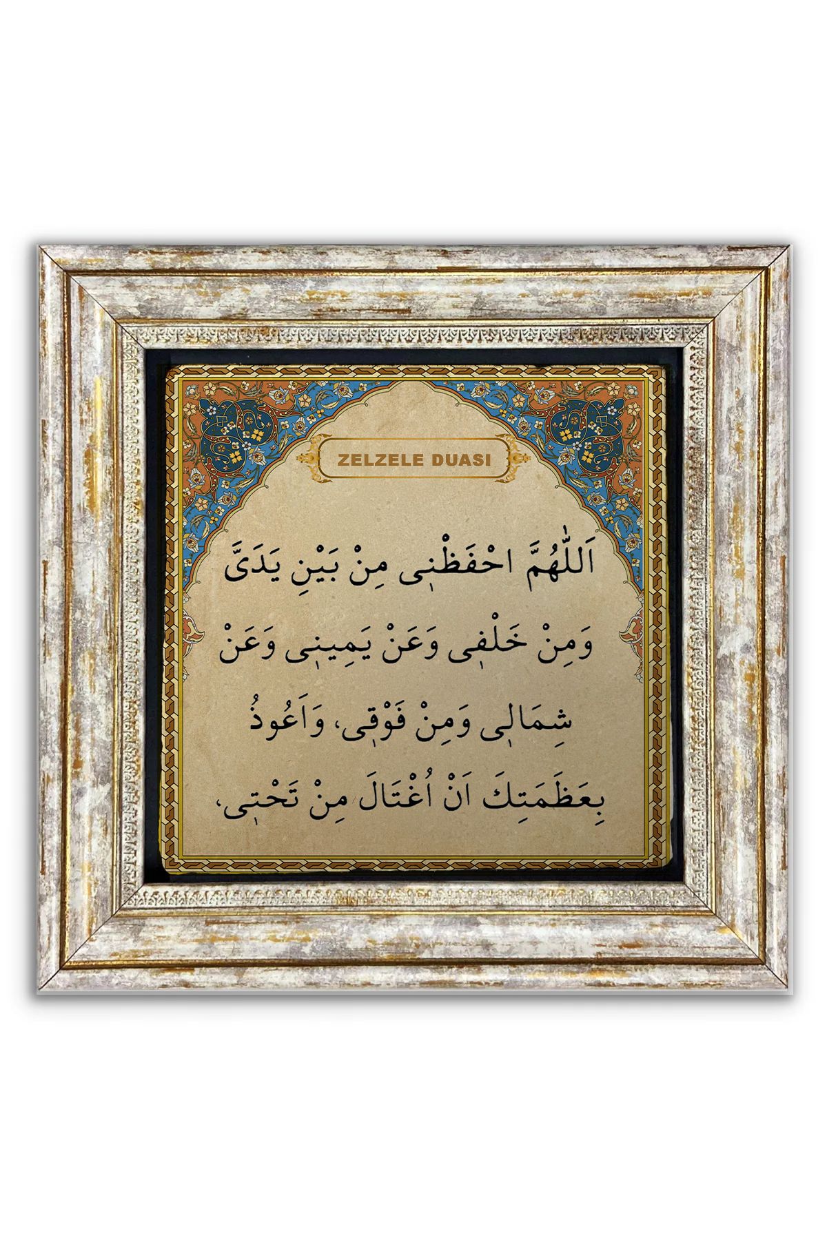 AND Taş Duvar Dekoru Deprem (Zelzele) Duası Tasarımlı Taşa Baskı Çerçeveli Tablo (30x30 cm )