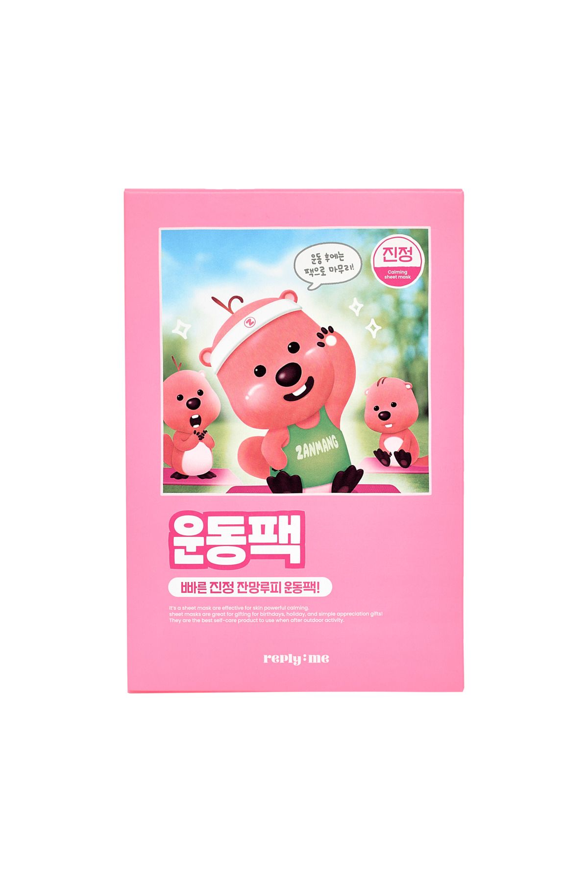 Zanmang loopy Loopy korea hızlı yatıştırıcı ve arındırıcı Sheet mask (1 Adet)