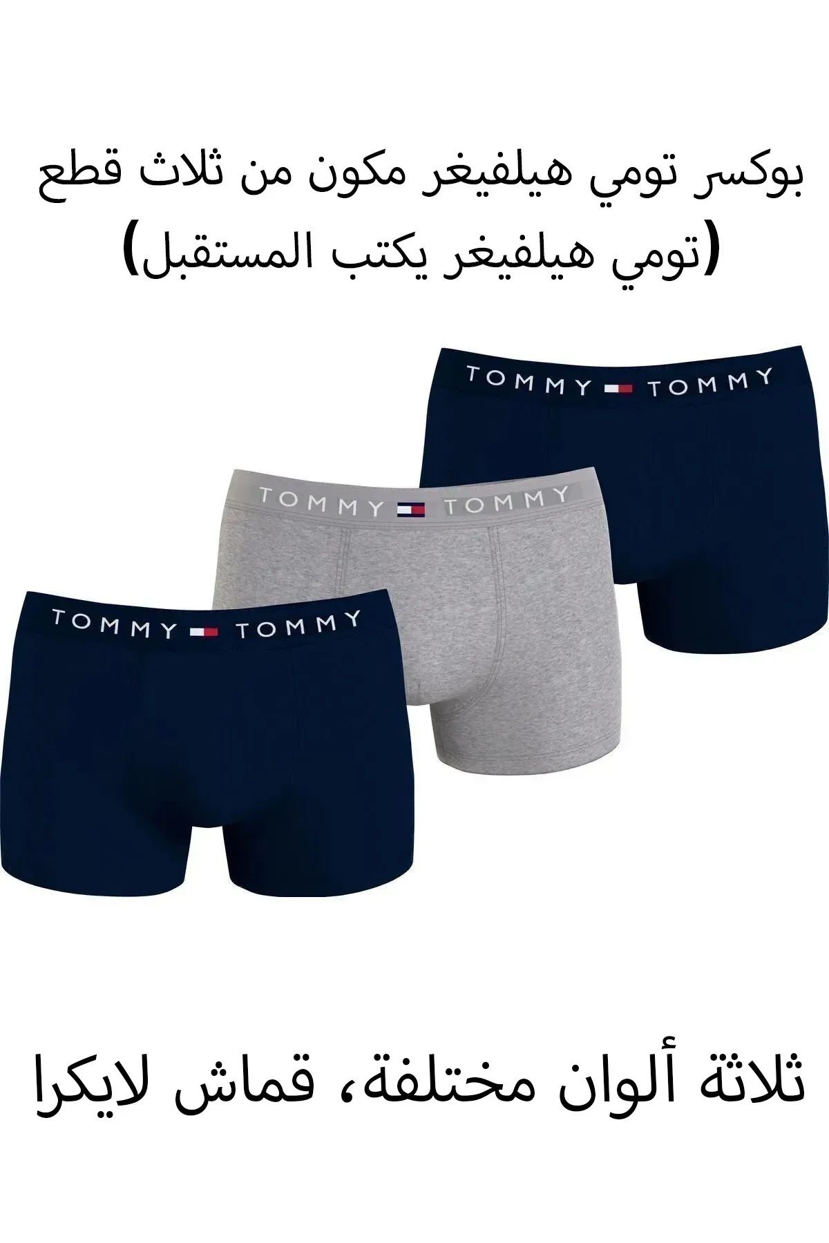Tommy Sport “”Tommy Hilfiger Erkek 3'Lü Boxer Set Kutulu