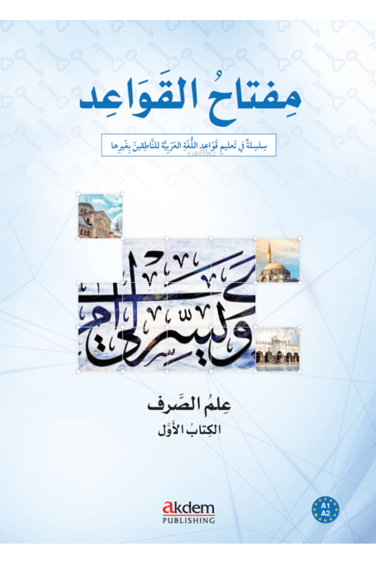 Akdem Yayınları Miftah Al-Qawaid;Sarf 1