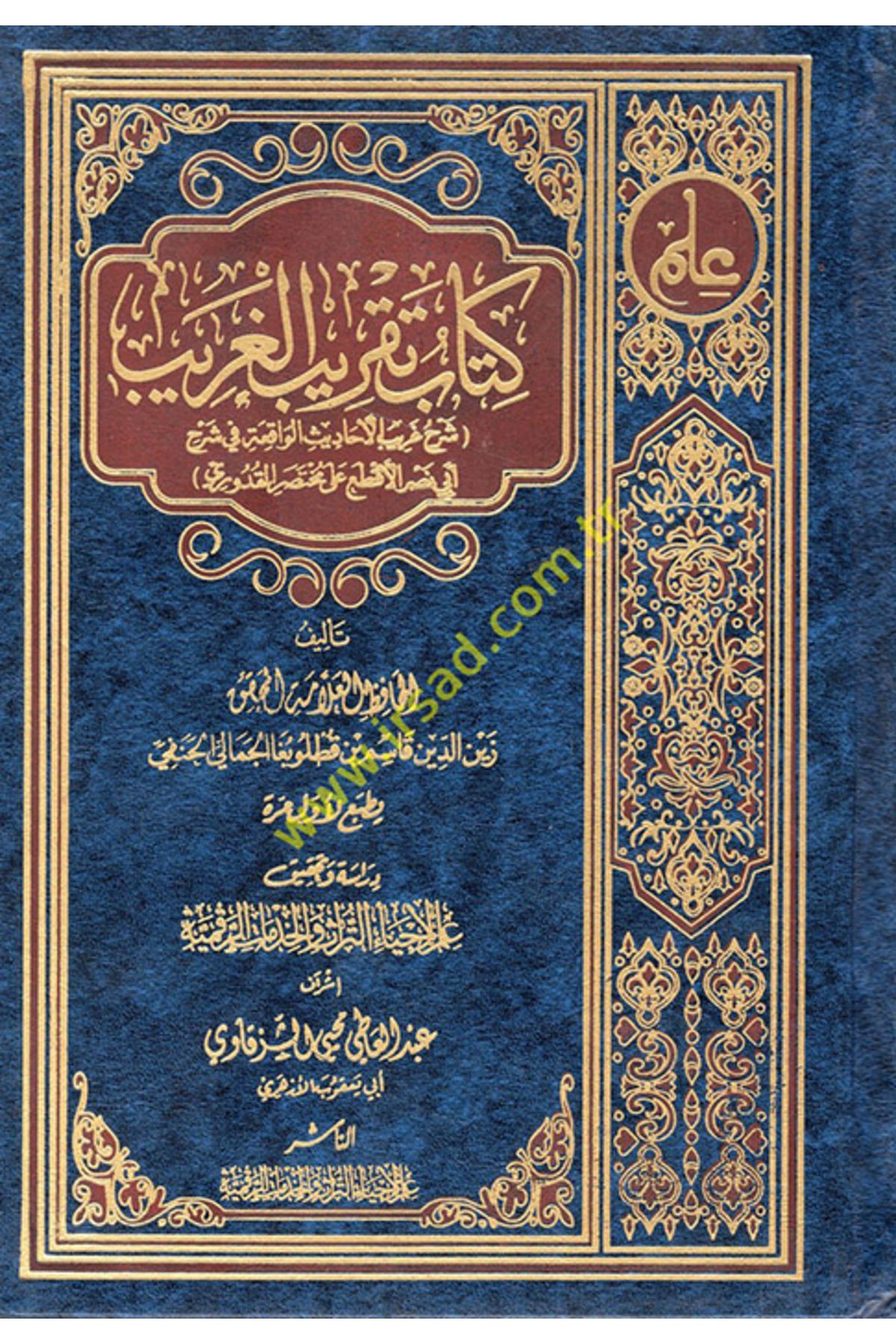 Haşimi Yayınevi Kitabu Takribil-Garib
