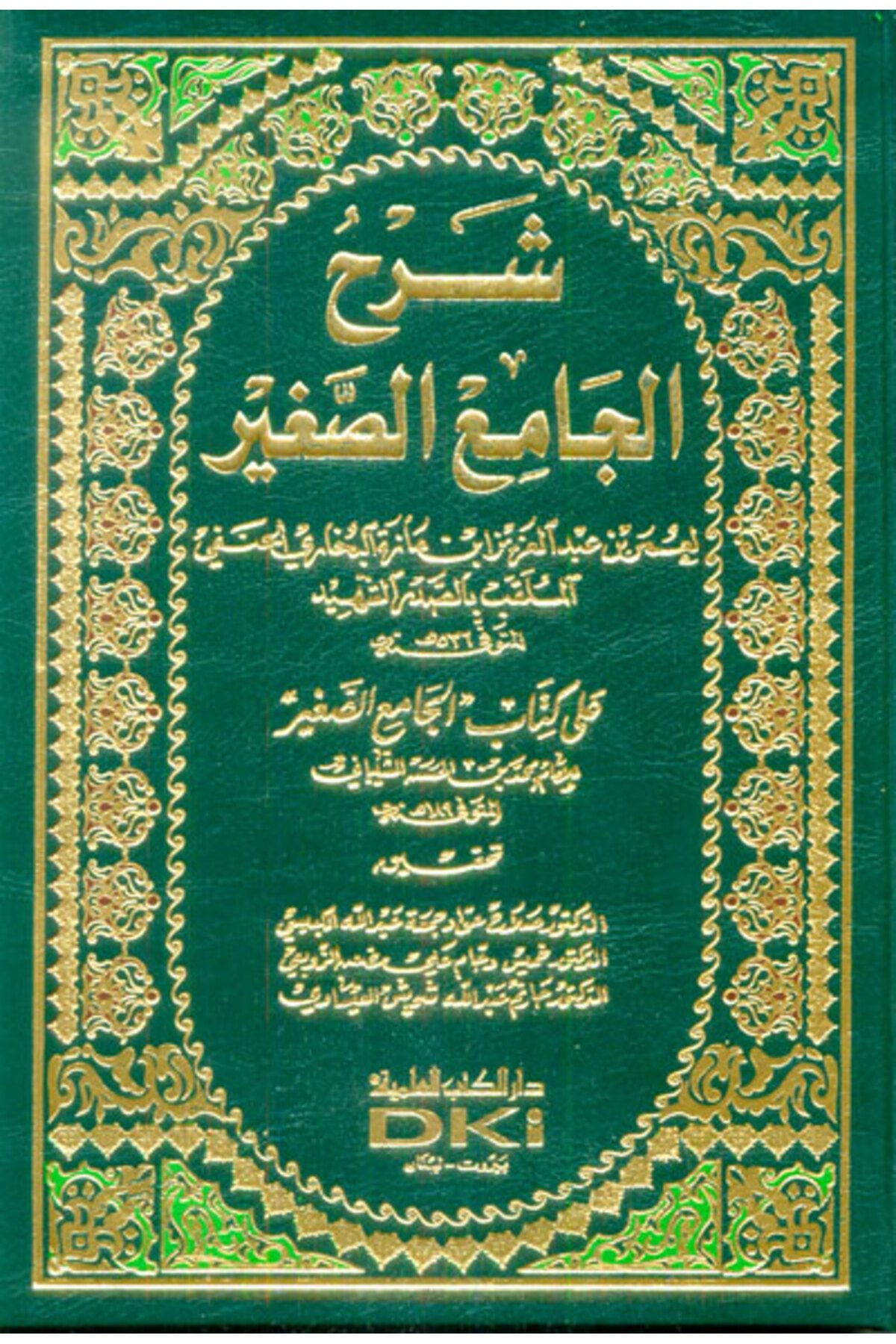 Haşimi Yayınevi Şerhül-Camiis-Sagir ala Kitabi Camiis-Sagir