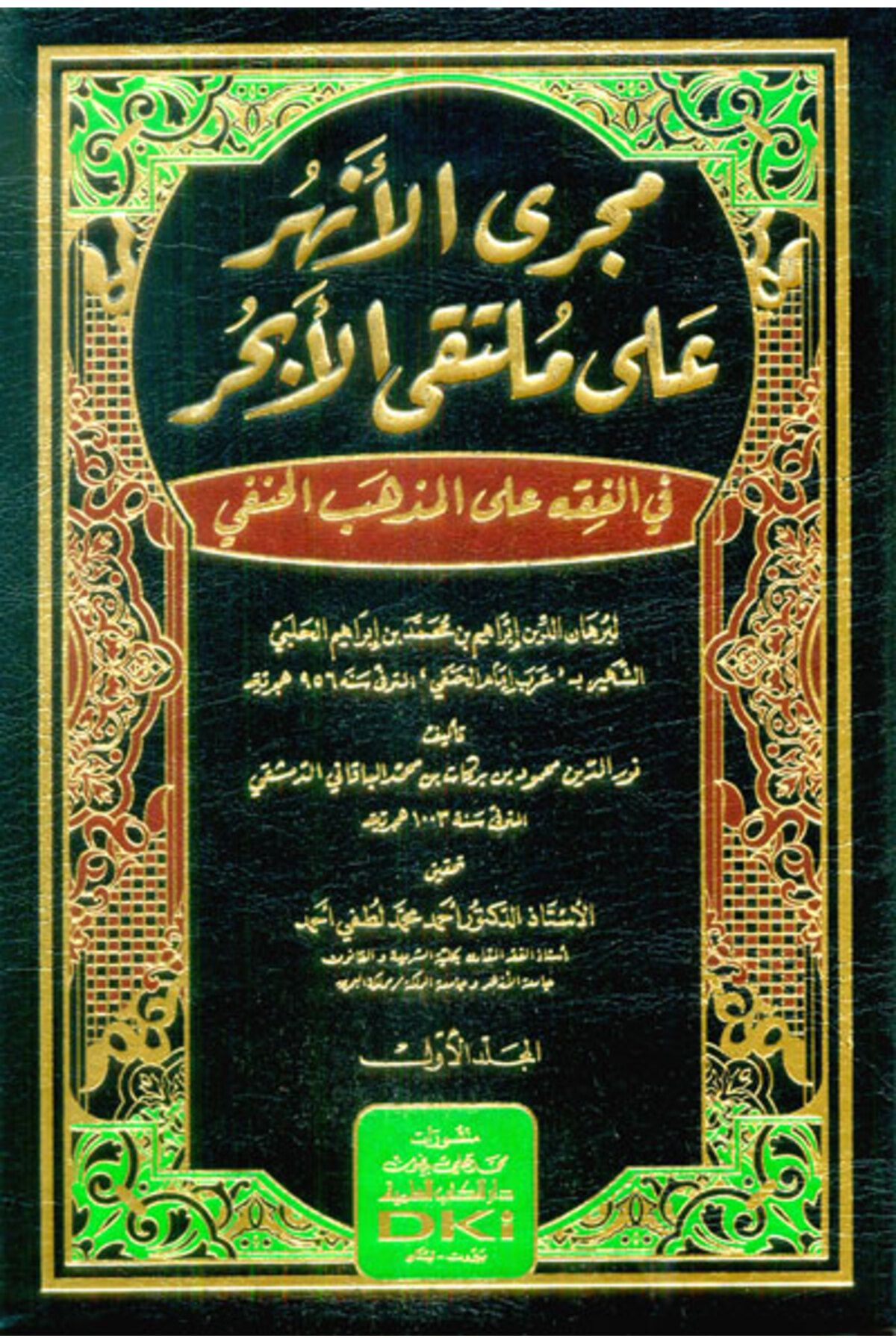 Haşimi Yayınevi Mecral-enhur ala Mültekal-Ebhur fil-fıkhil-mezhebil-Hanefi