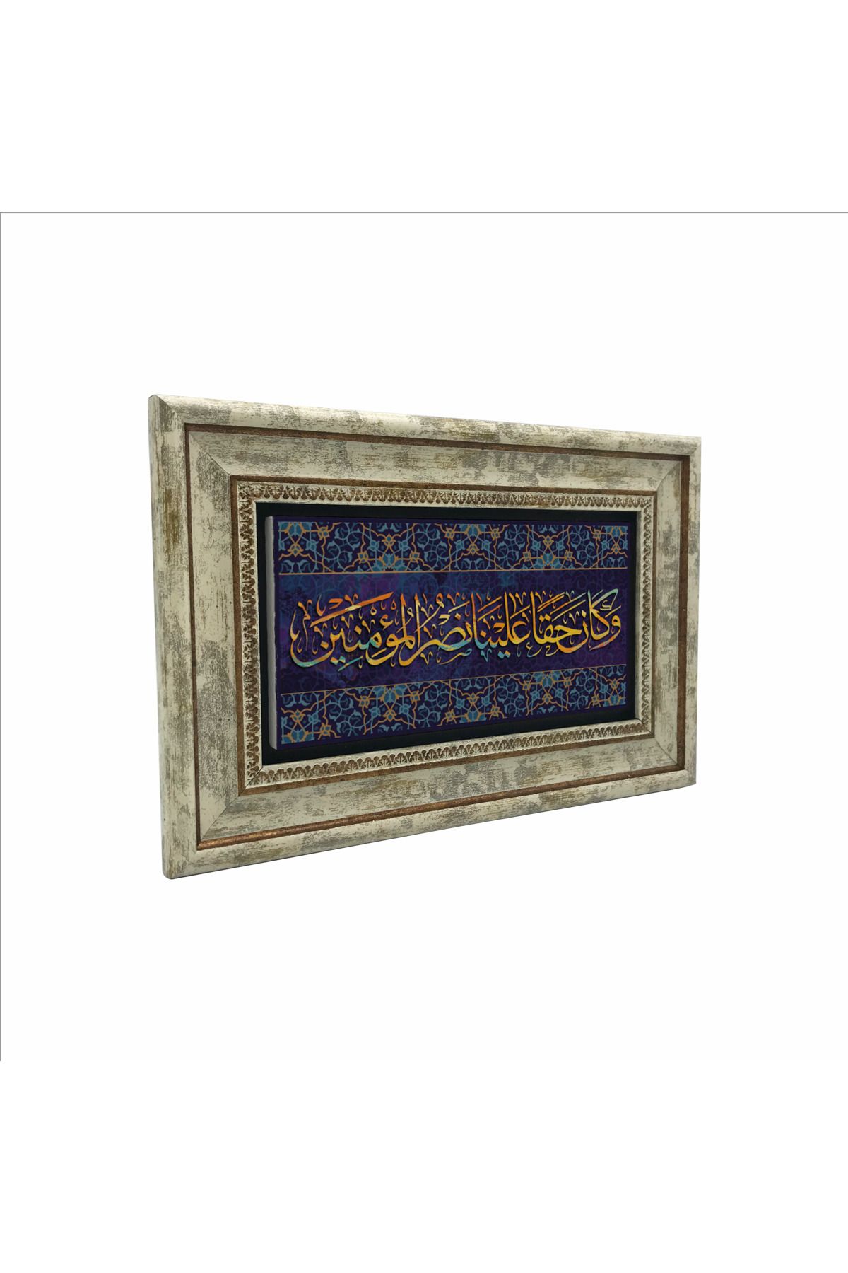 Sadrazam Mü’minlere yardım üzerimize haktır. (Rum 47) Baskılı Doğaltaş Tablo (20 X 30 DH-50)