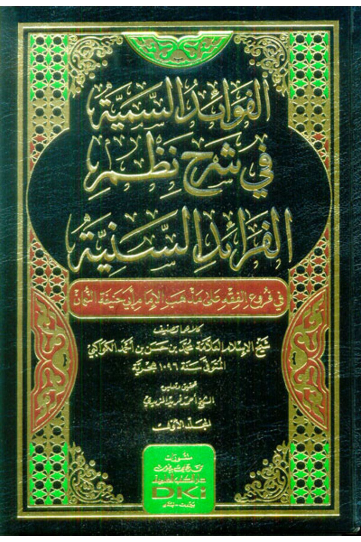 Haşimi Yayınevi El-Fevaid-us-Sümeyye fi Şerh-i Nazmil-Feraid-is-Seniyye