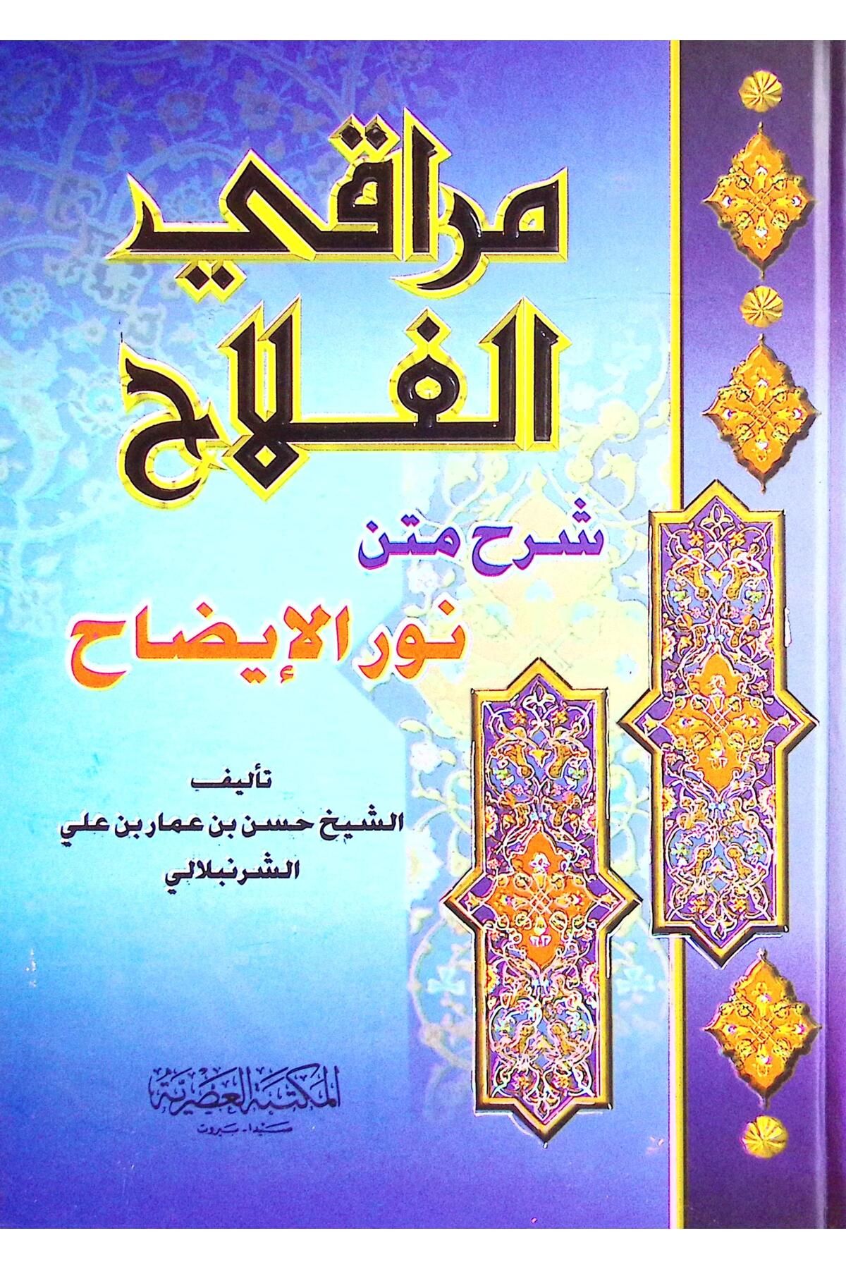 Haşimi Yayınevi Merakil-Felah Şerhu Metni Nuril-İzah
