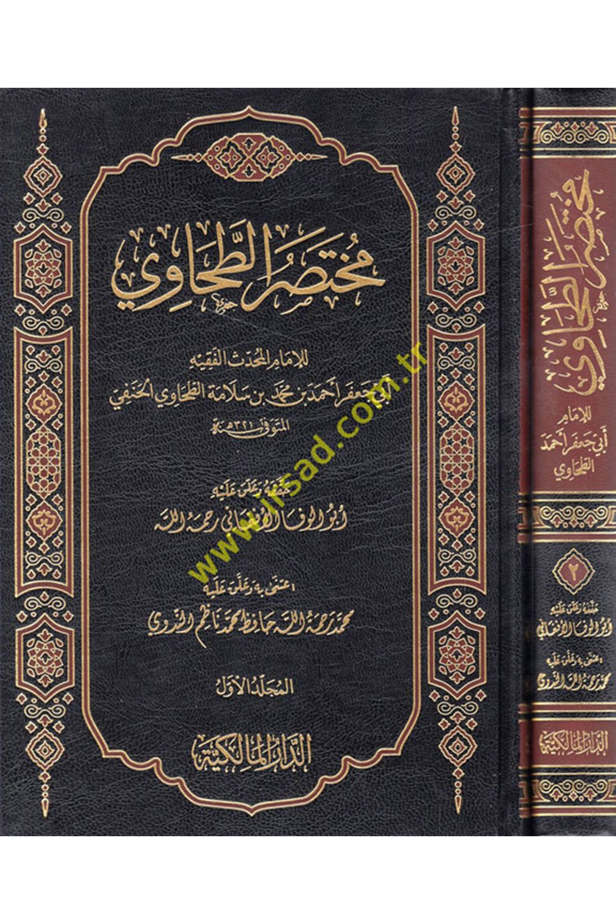 Haşimi Yayınevi Muhtasarüt-Tahavi