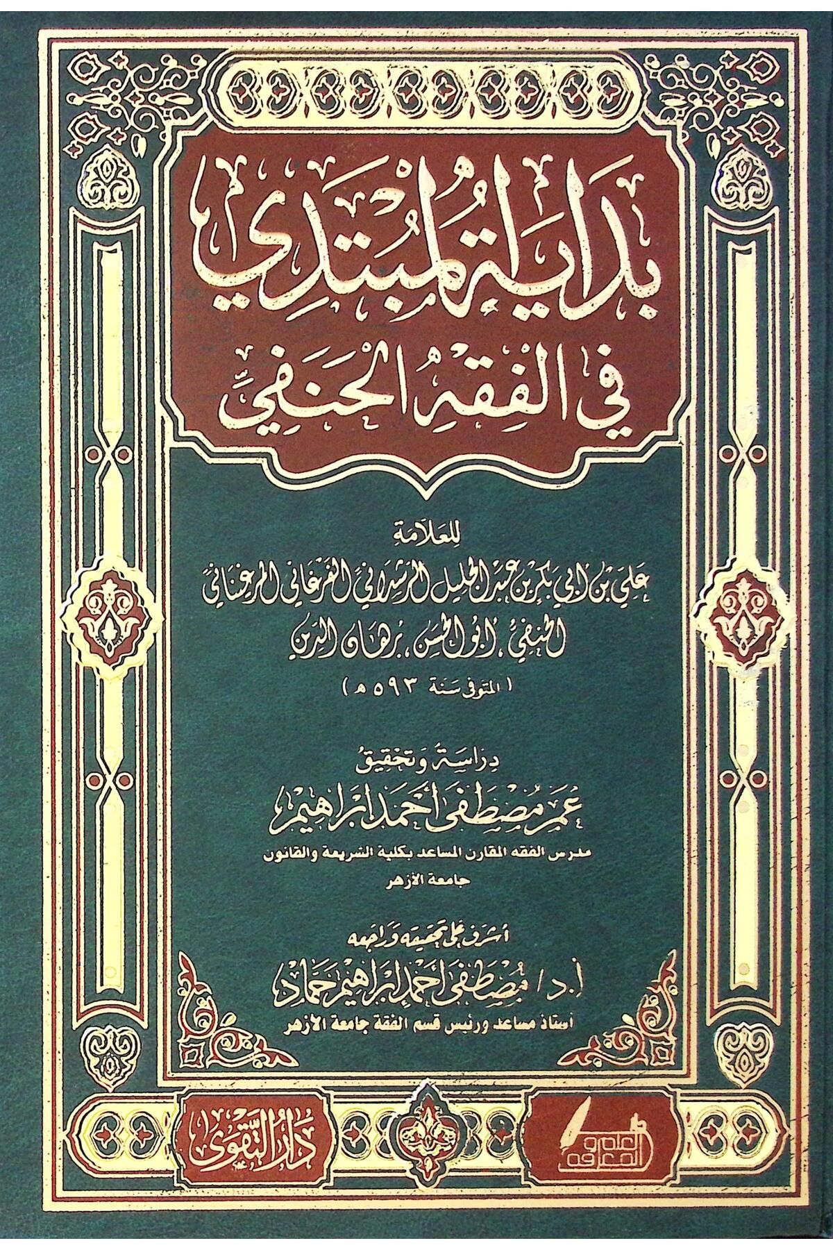 Haşimi Yayınevi Bidayetül-mübtedi fil-fıkhil-Hanefi
