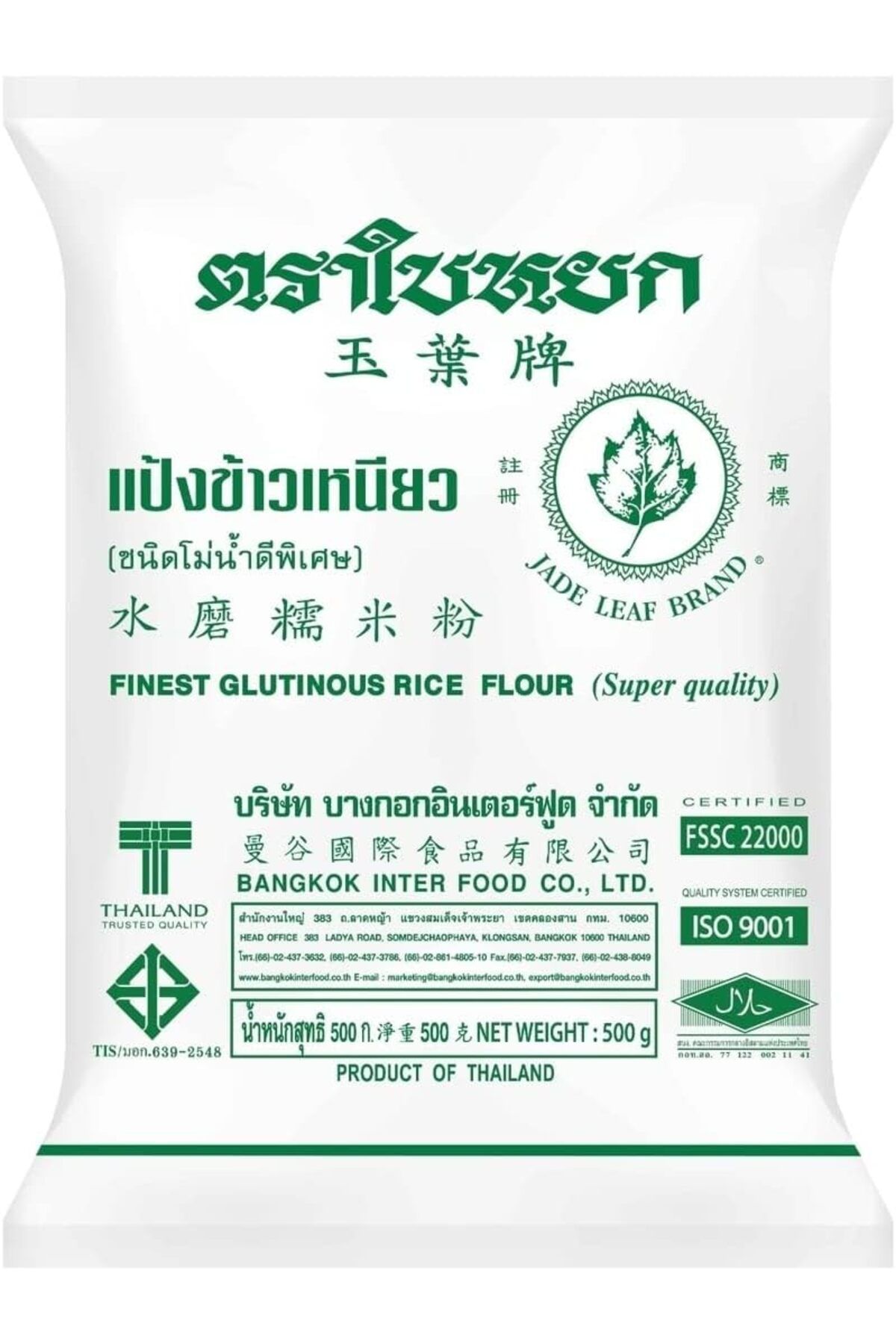 STOREMAX lvnmblya Yapışkan Pirinç Un ( Glutionous Rice Flour) - 500g Shop Deesing 224120