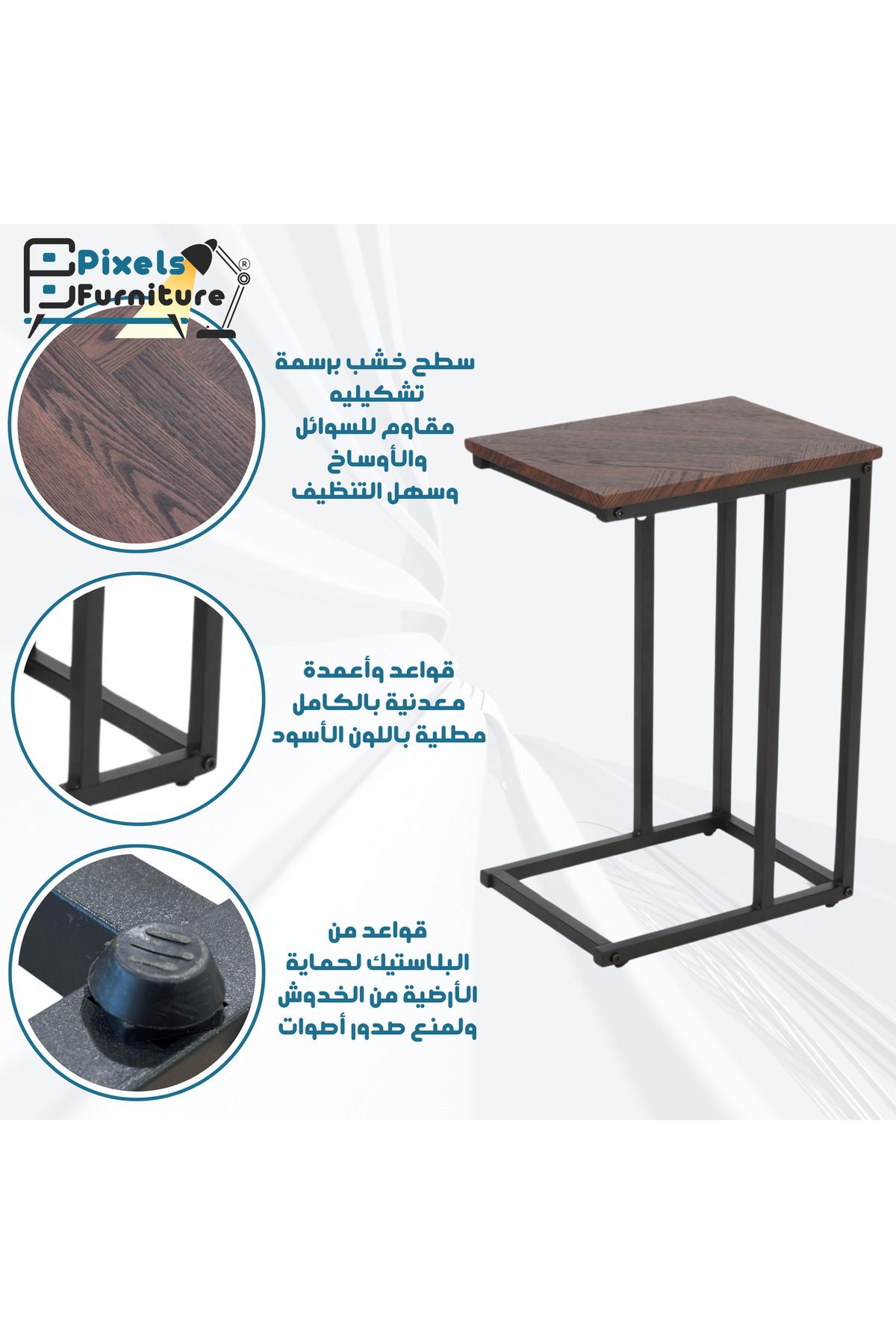 PixelsFurniture-Set of 2 Pixel Furniture C-Shaped Side Table for Sofa and Bed, Table with Solid Metal Bases 3
