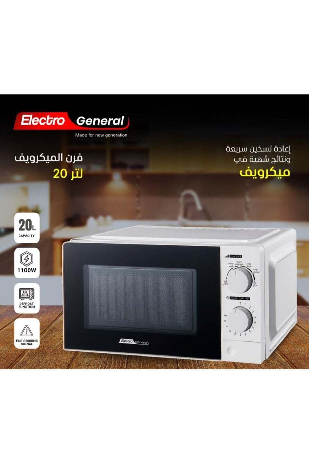 Electro general-Powerful Microwave Oven 20L Capacity, 1100 Watts, 6 Power Levels, Timer Function, Defrost Function, 1