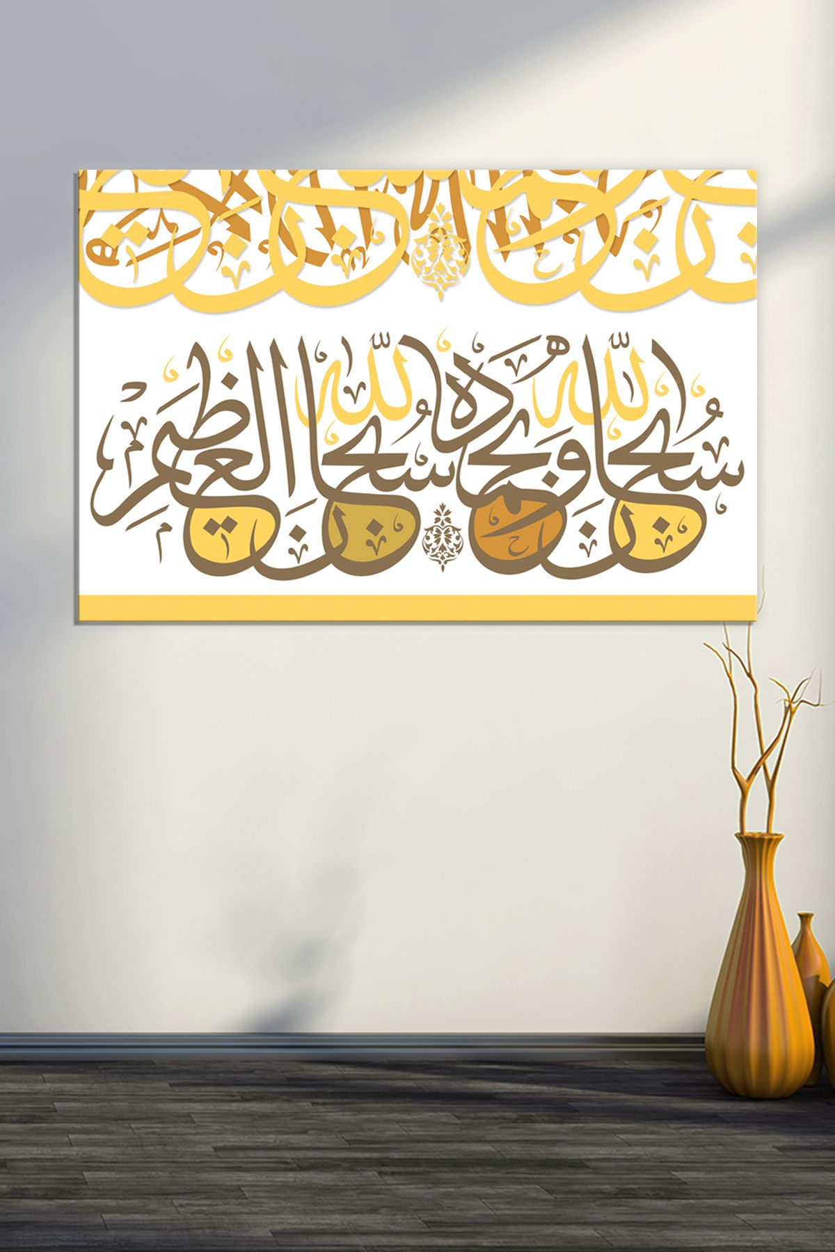 Morfil Sanat Atölyesi Sübhanallahi ve bihamdihi Subhanallahil Azim İslami Dini Hat Sanatsal Kanvas Tablo (7 Farklı Ölçü)