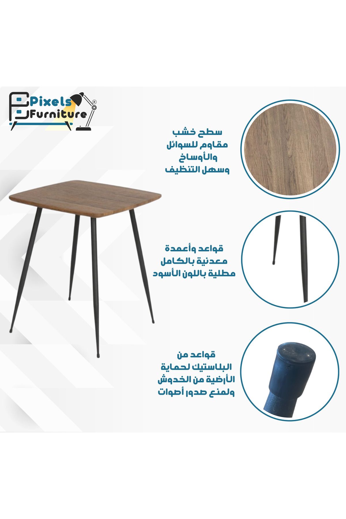 PixelsFurniture-مجموعة 2 طاولة جانبية من بكسل الأثاث مربعة للأريكة والسرير، طاولة بقواعد معدنية 3