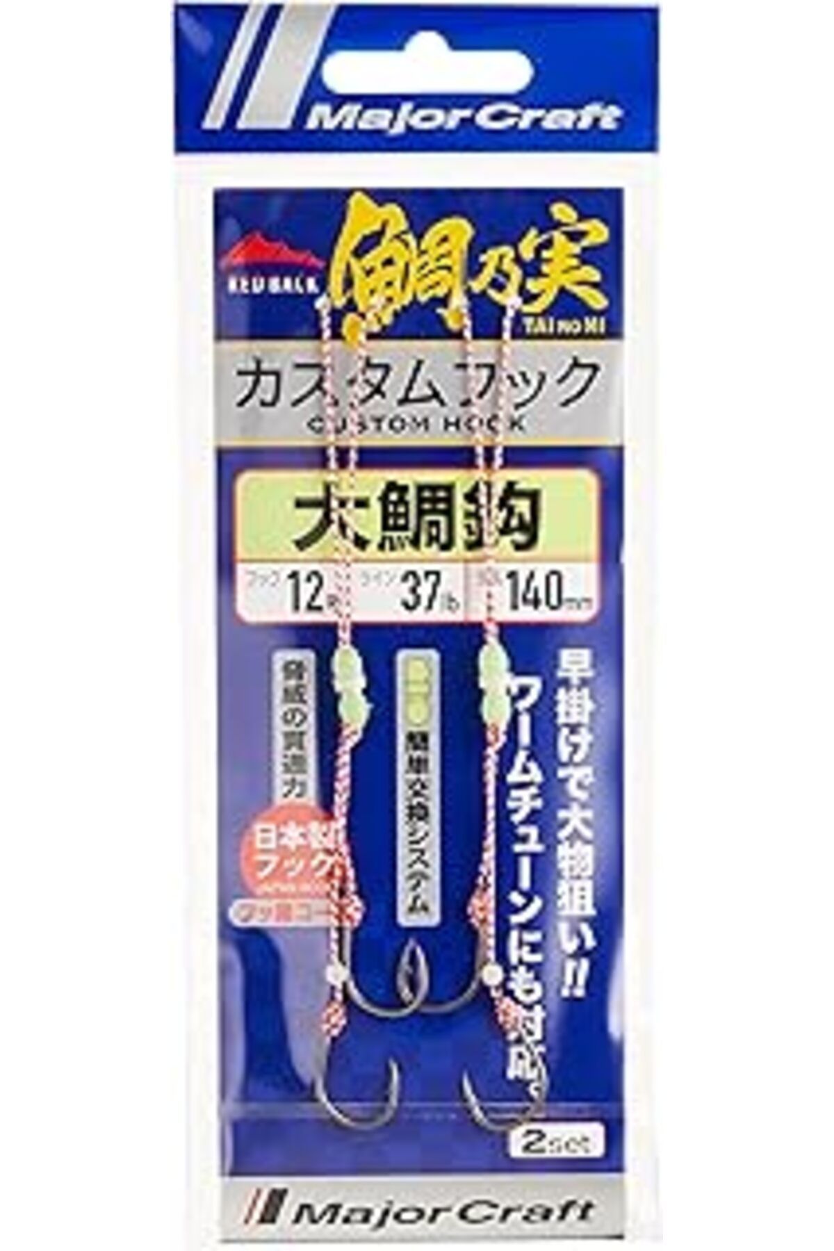 DENİZBİLİŞİM Major Craft Red Back Çiftli Tai Rubber İğne Tmh-Short/S #8 85Mm