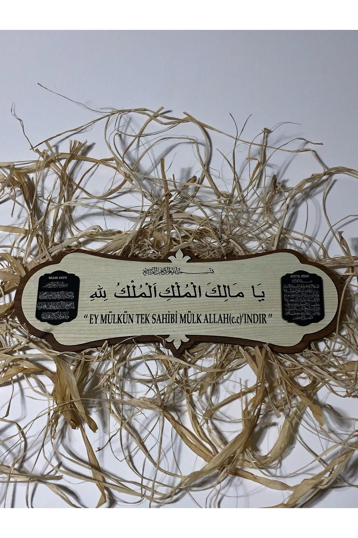 Kelebek Ya malikel mülk, el mülkü lillah-mülk - mülk Allah'ındır yazılı deprem duası arapça tablo