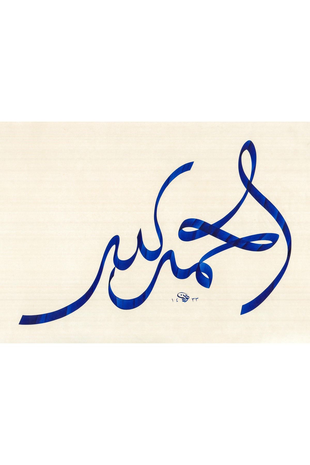 LEVENT KARADUMAN ELHAMDÜLİLLAH
