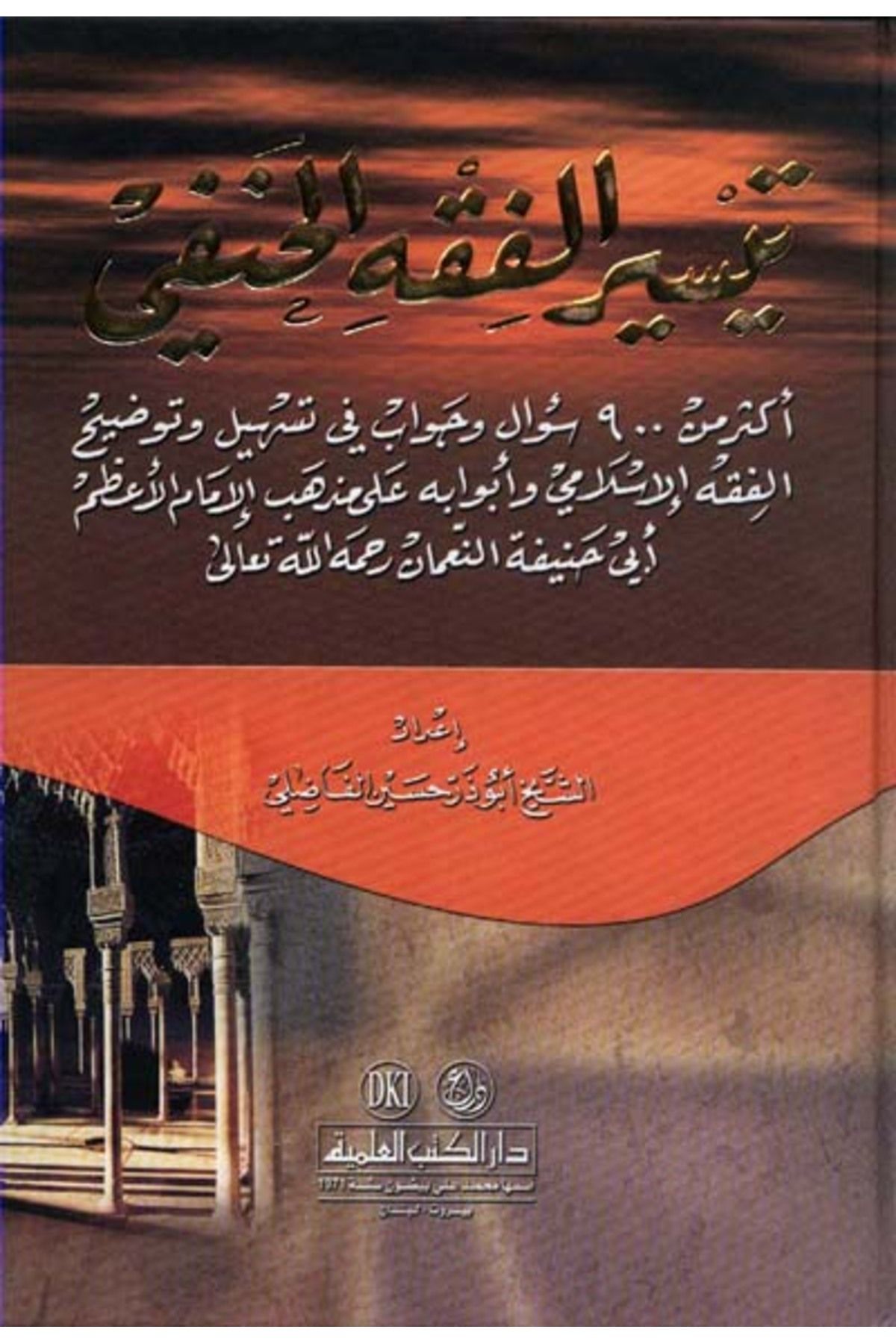 Haşimi Yayınevi Teysirül-Fıkhil-Hanefi