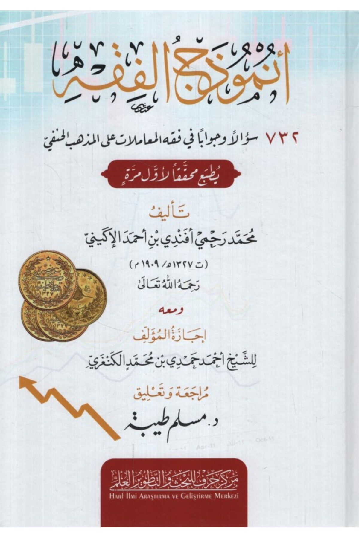 Haşimi Yayınevi Enmuzecül-Fıkh 732 Sualen ve Cevaben fi Fıkhil-Muamelat alel-Mezhebil-Hanefi