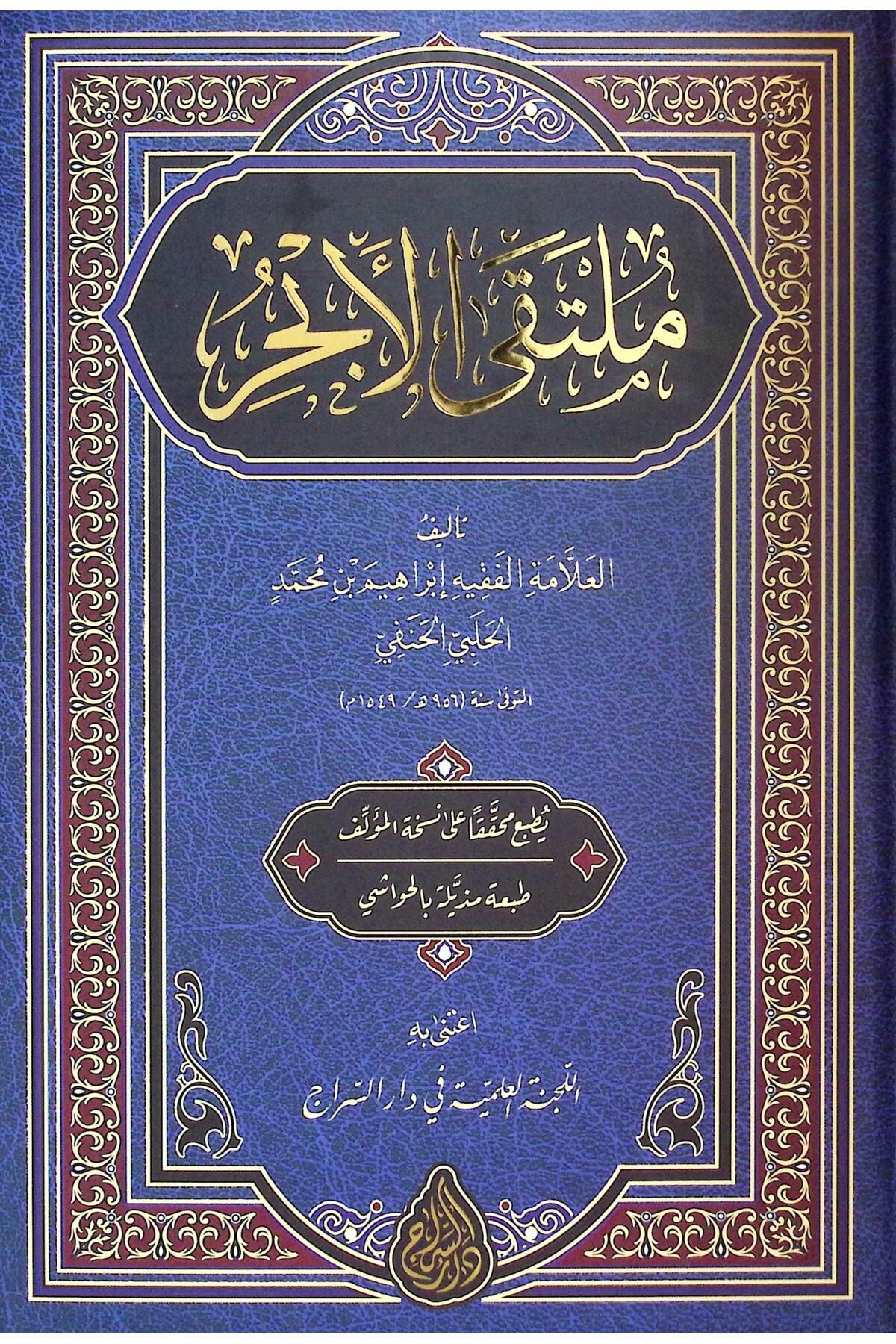 Haşimi Yayınevi Mültekal-ebhur