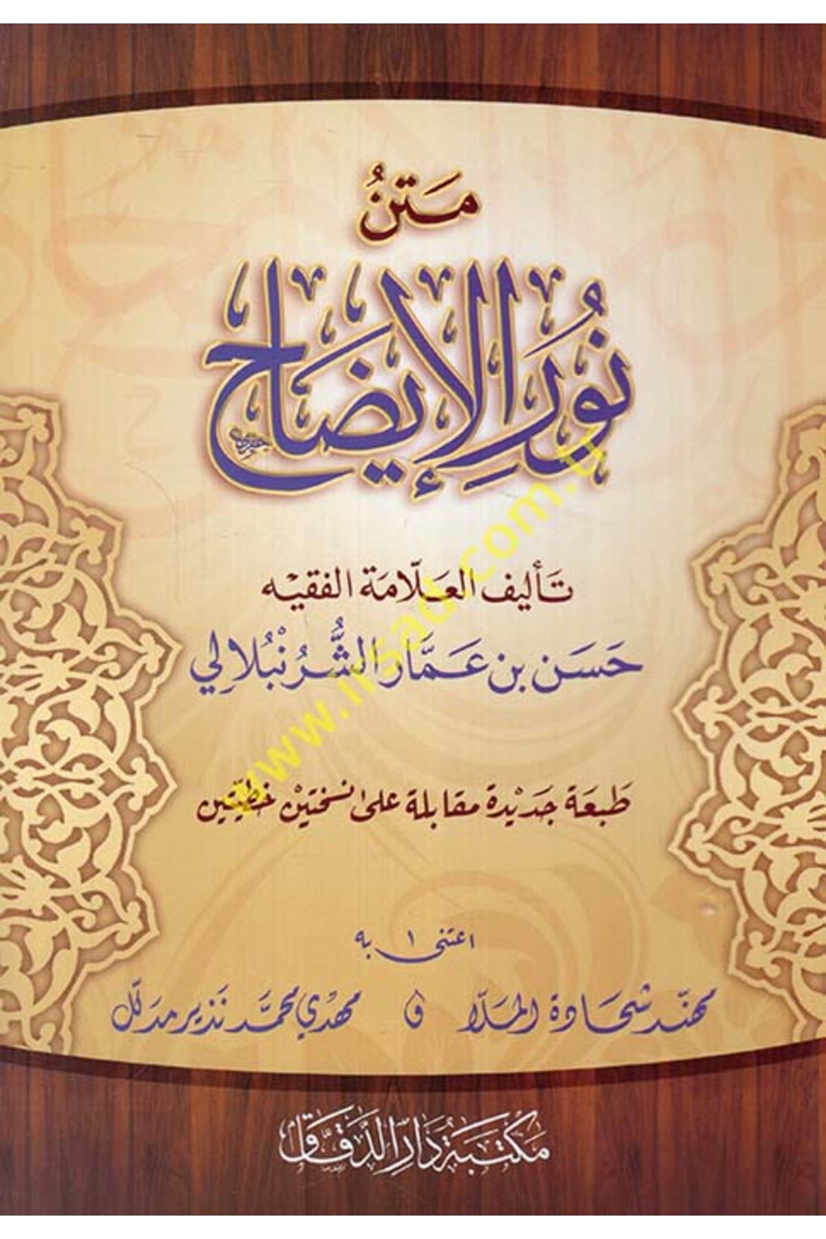 Haşimi Yayınevi Metn Nurul-izah