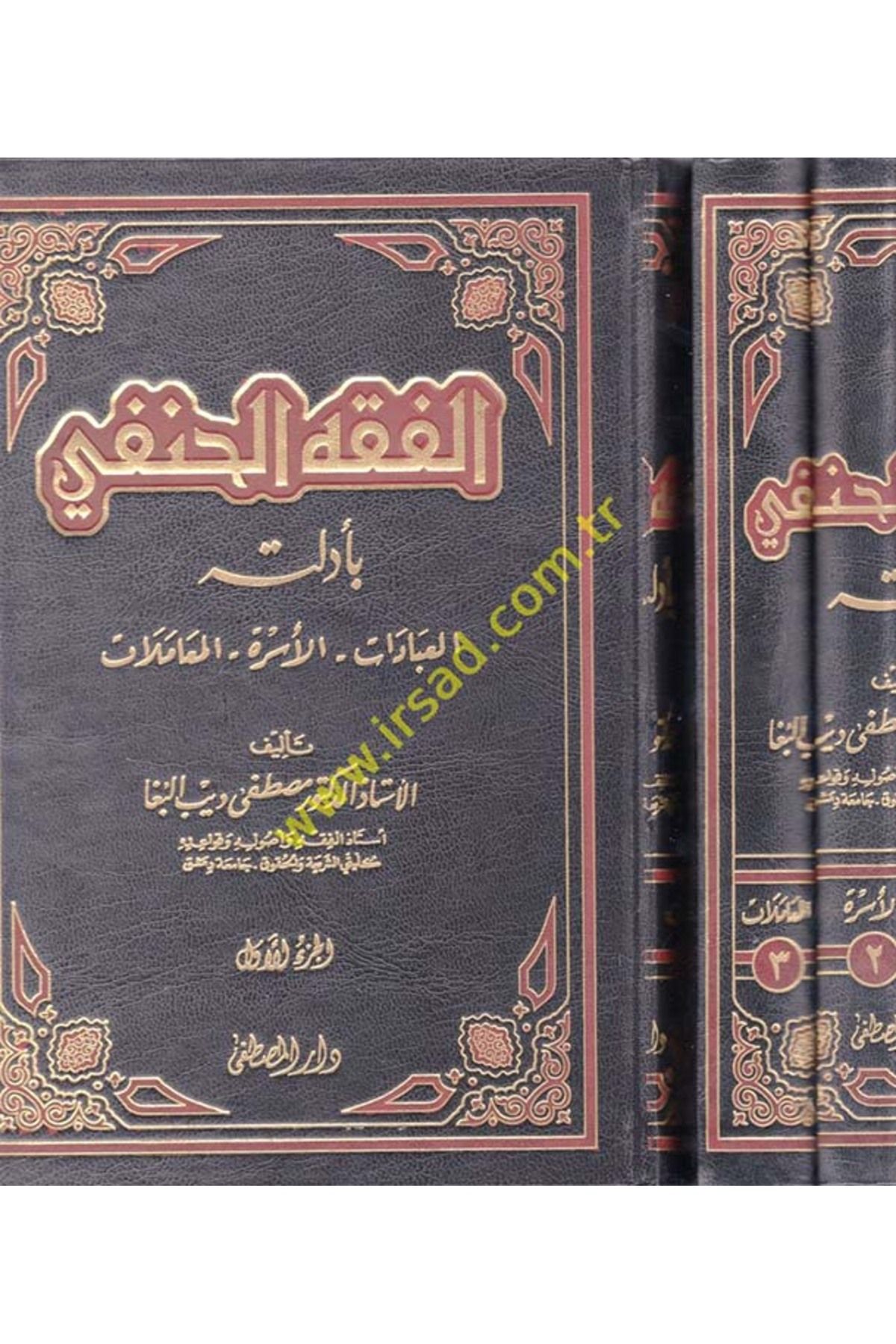 Haşimi Yayınevi El-Fıkhül-Hanefi bi-Edilletuhu El-İbadat - El-Üsra - El-Muamelat