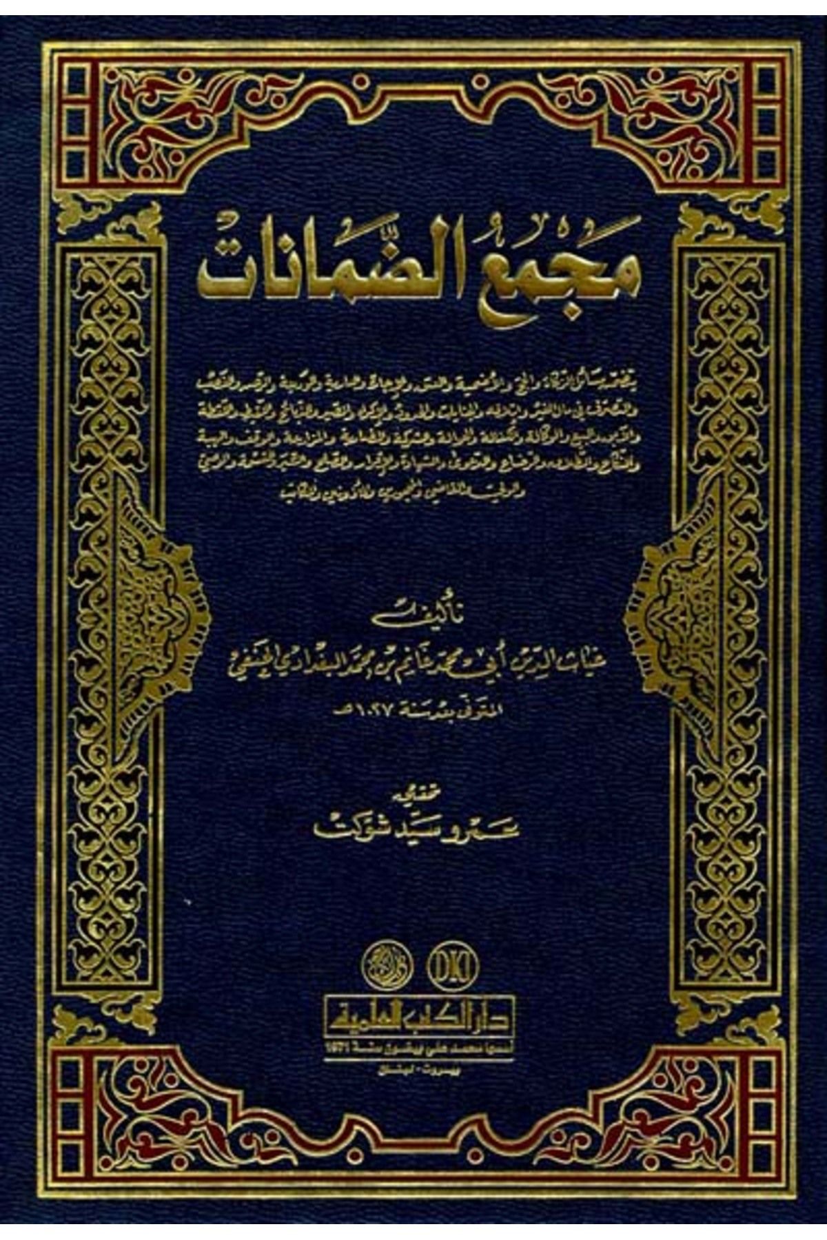 Haşimi Yayınevi Mecmaüd-Damanat