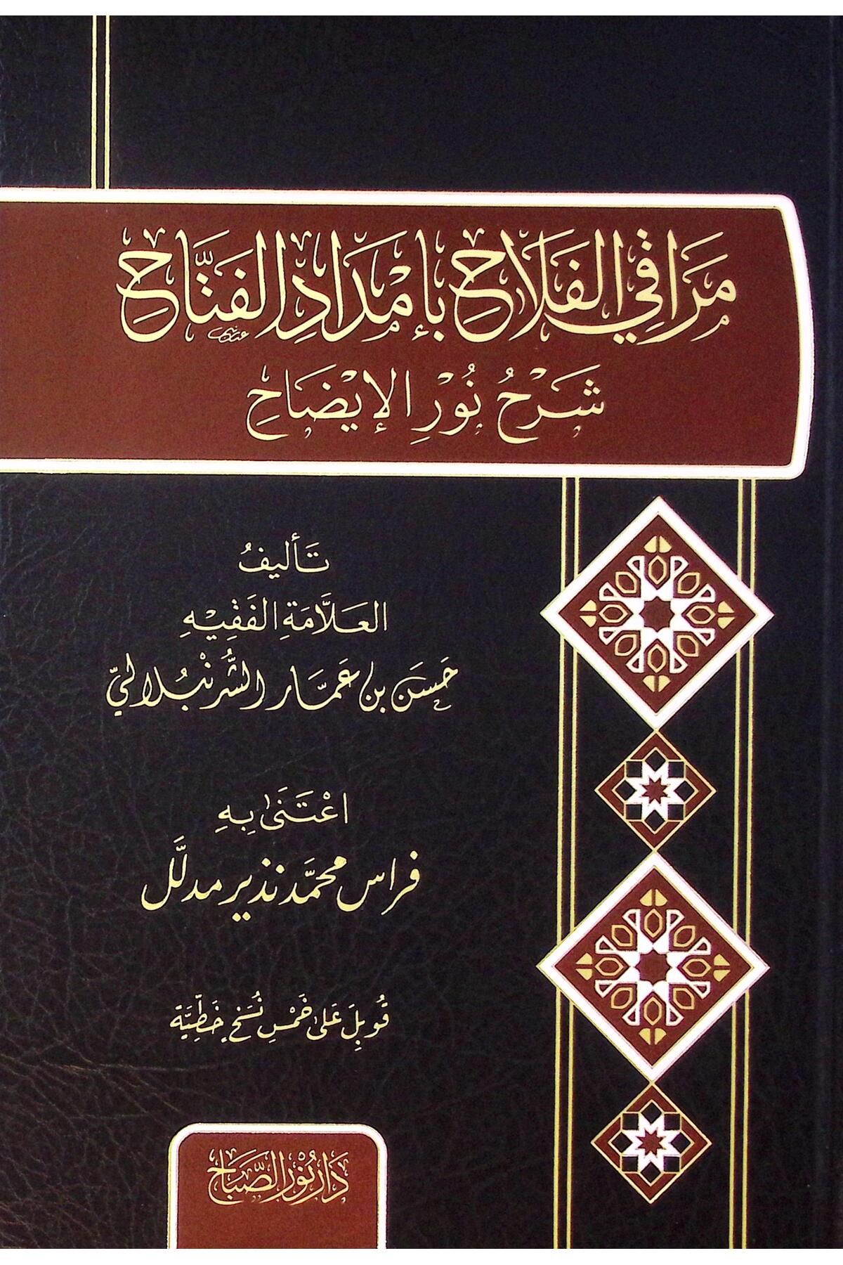 Haşimi Yayınevi Meraki Elfelah Bi İmdad Elfetah Şerh Nur Elişah