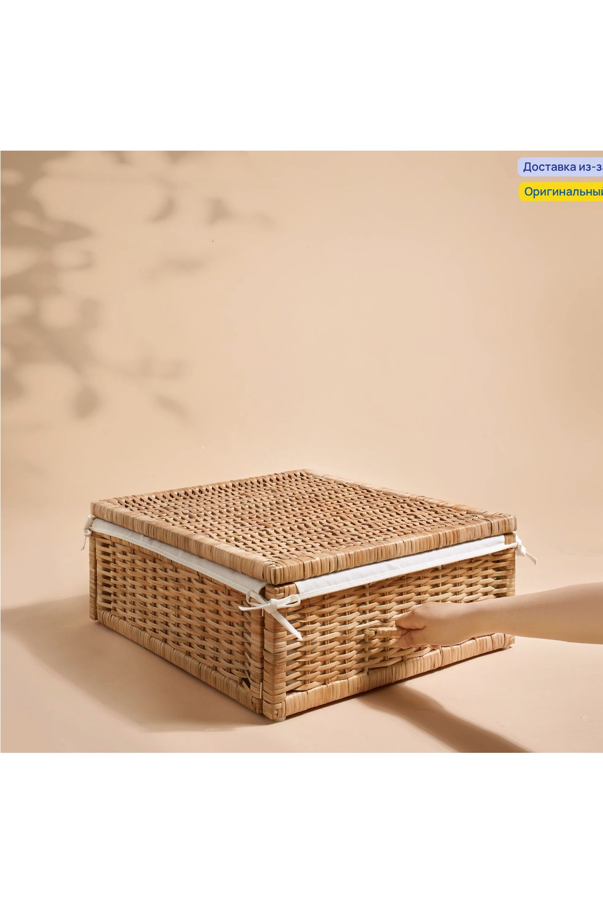 IKEA TOLKNİNG 50x43x19 cm El Yapımı Rattan Hurç Sepet Saklama Kutusu