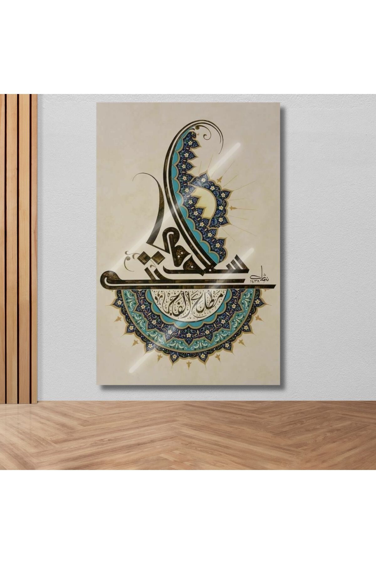 aya decoration Allah Lafzı Yazılı HD Çözünürlüklü Cam Tablo – Modern Hat Sanatıyla Dini Cam Tablo