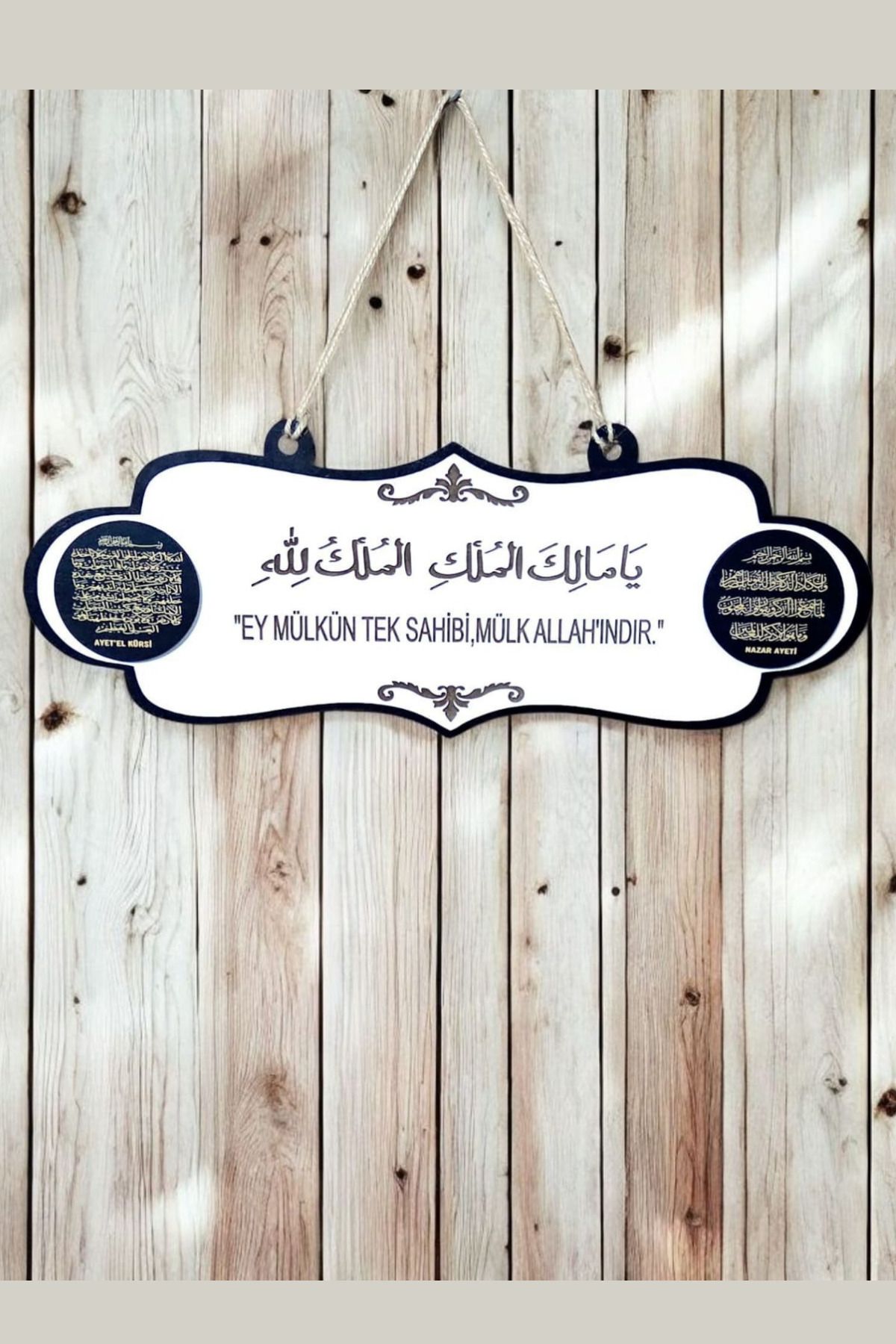 Diloshtrend Design 40 x 15 CM İç ve Dış Mekanlar için Tablo Malikel Mülk / Nazar Duası/ Korunma Duası