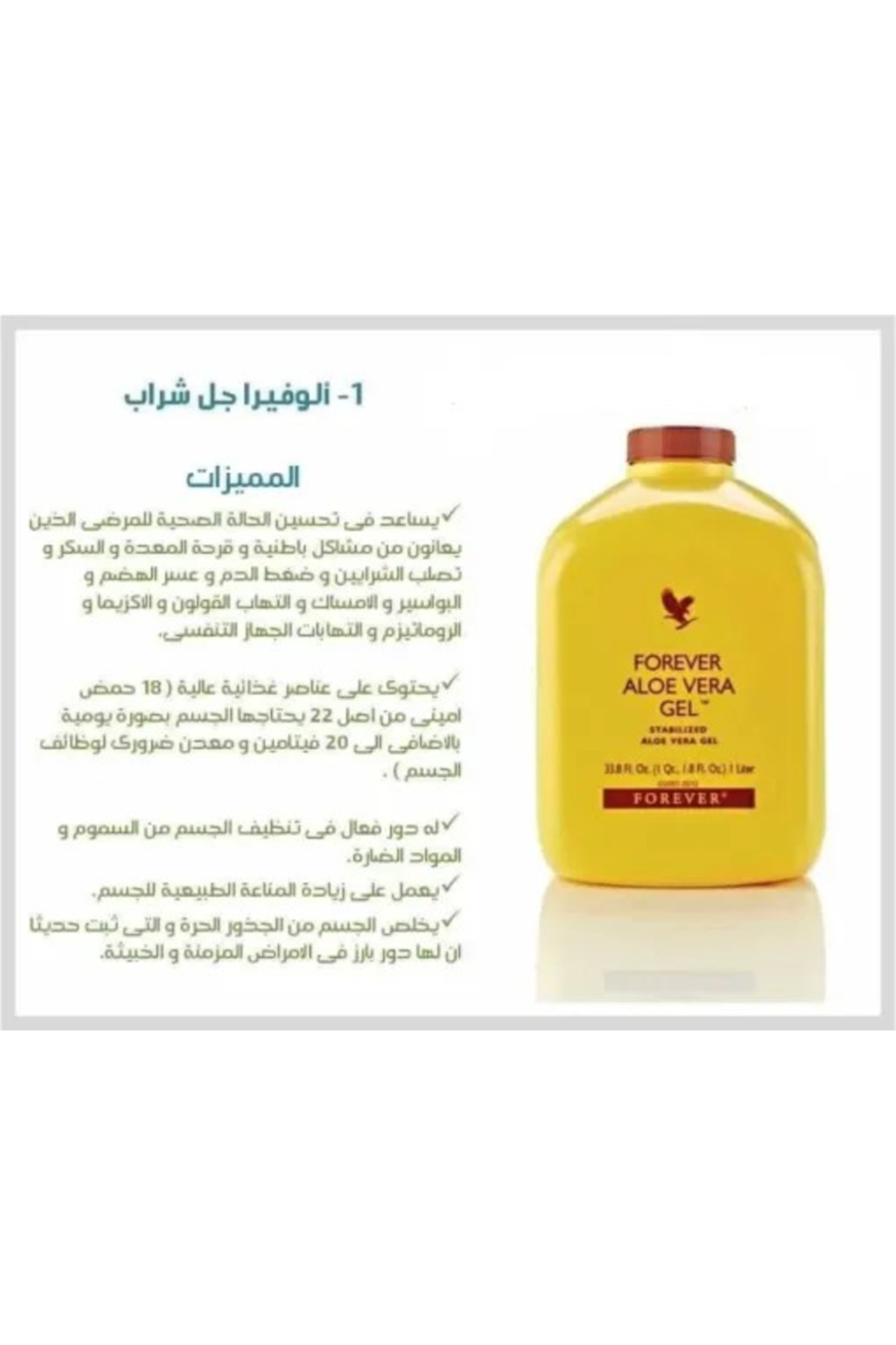 Forever Living-برنامج كلين 9 الغذائي 7