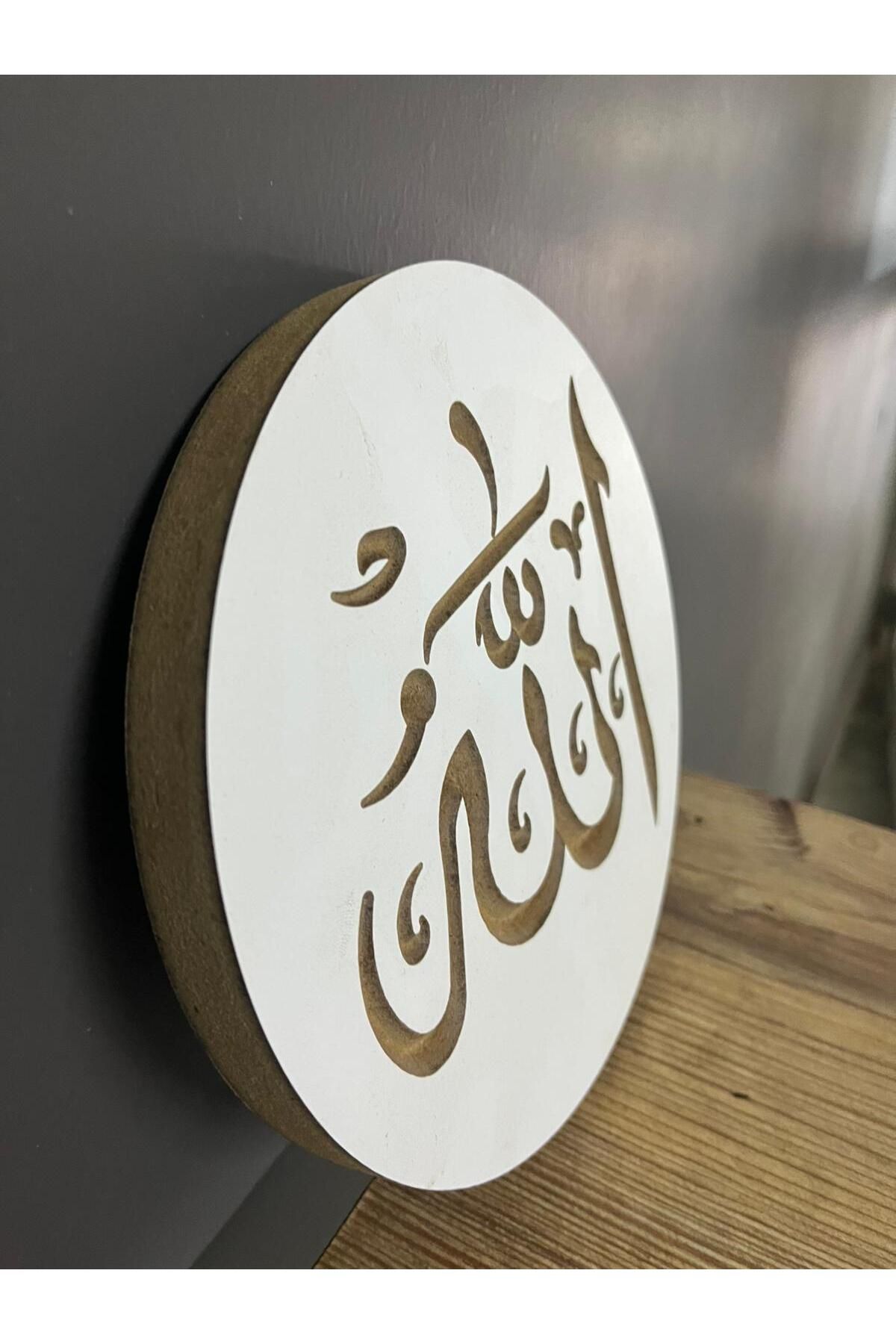 Elit ahşap ALLAH & MUHAMMET YAZILI DUVAR TABLOSU
