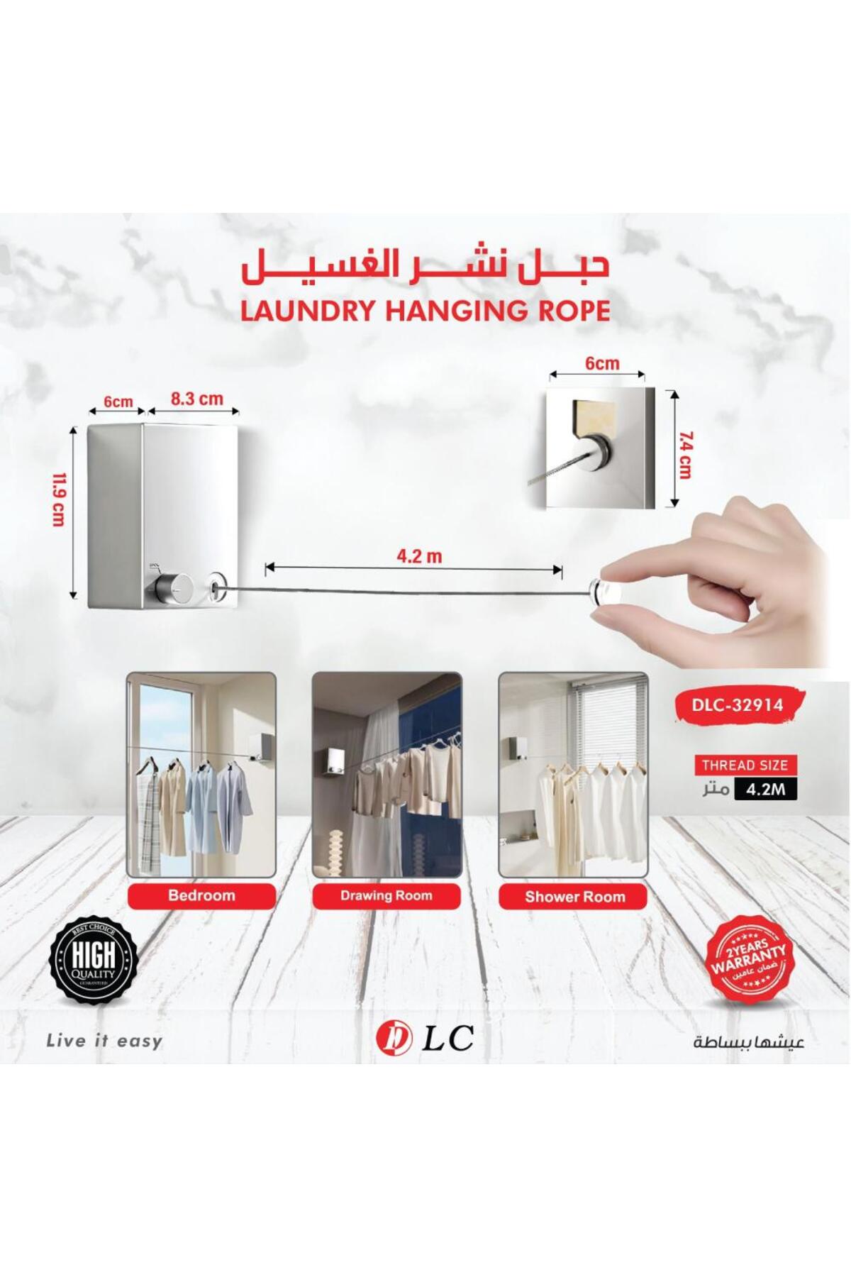 حبل غسيل 4.2 متر DLC-32914