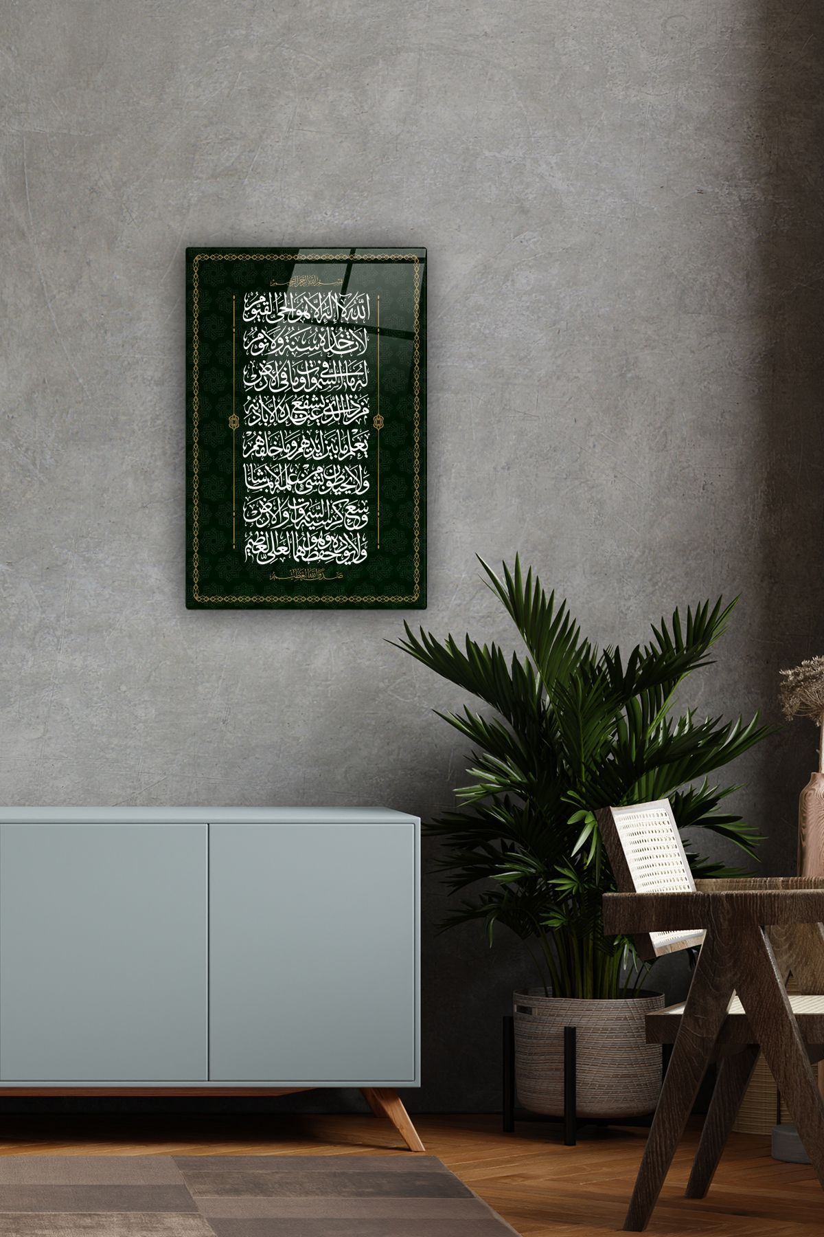 Decorita Cam Tablo | Dini İslami Tablo | Ayetü'l Kürsi | Dikdörtgen - Koyu Fon | 40cm x 60cm