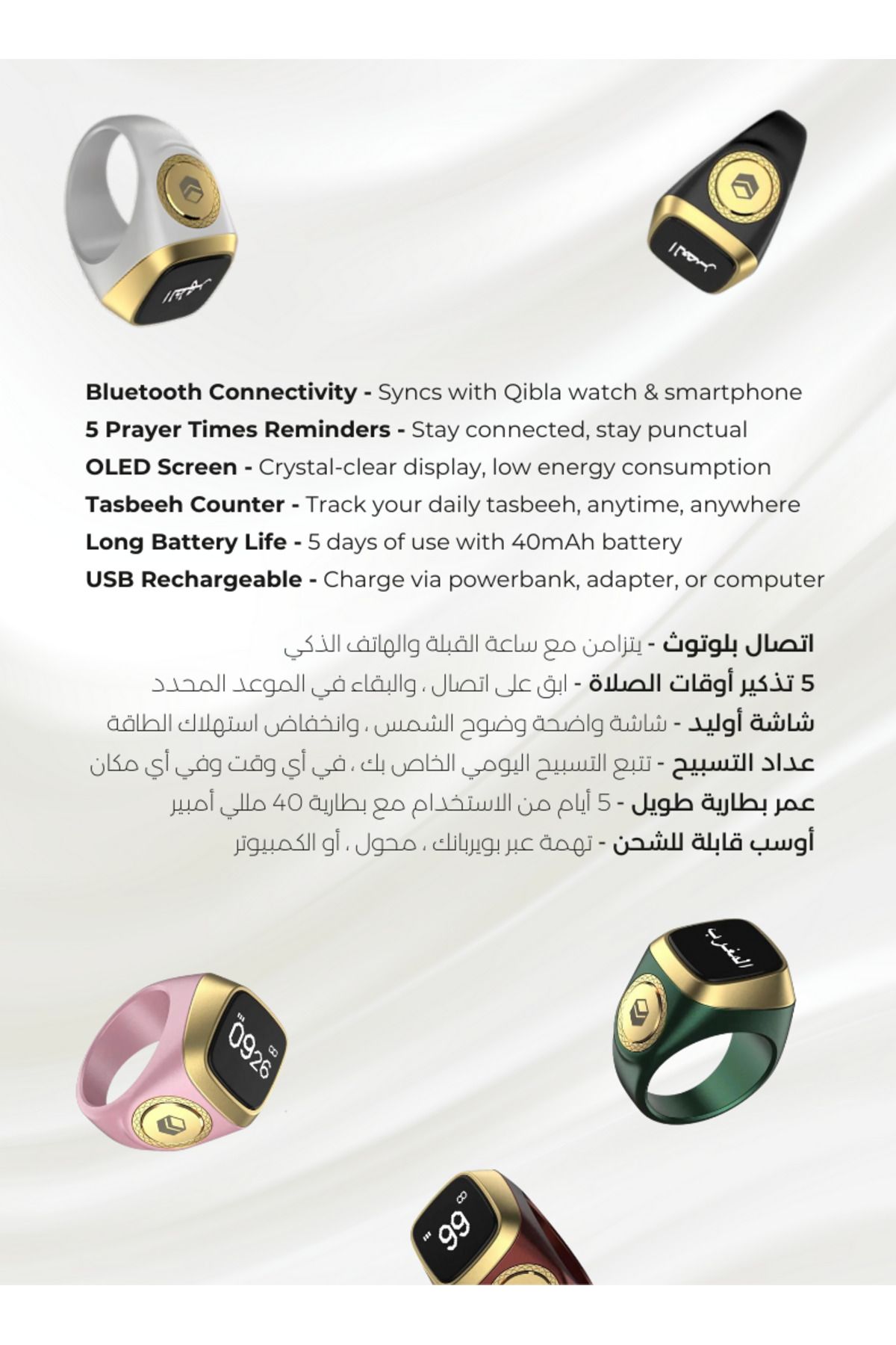 iqibla-Smart Zikr Ring | 22mm Prayer Counter, Muslim Prayer Time Reminder & Waterproof Tasbih Counter 2