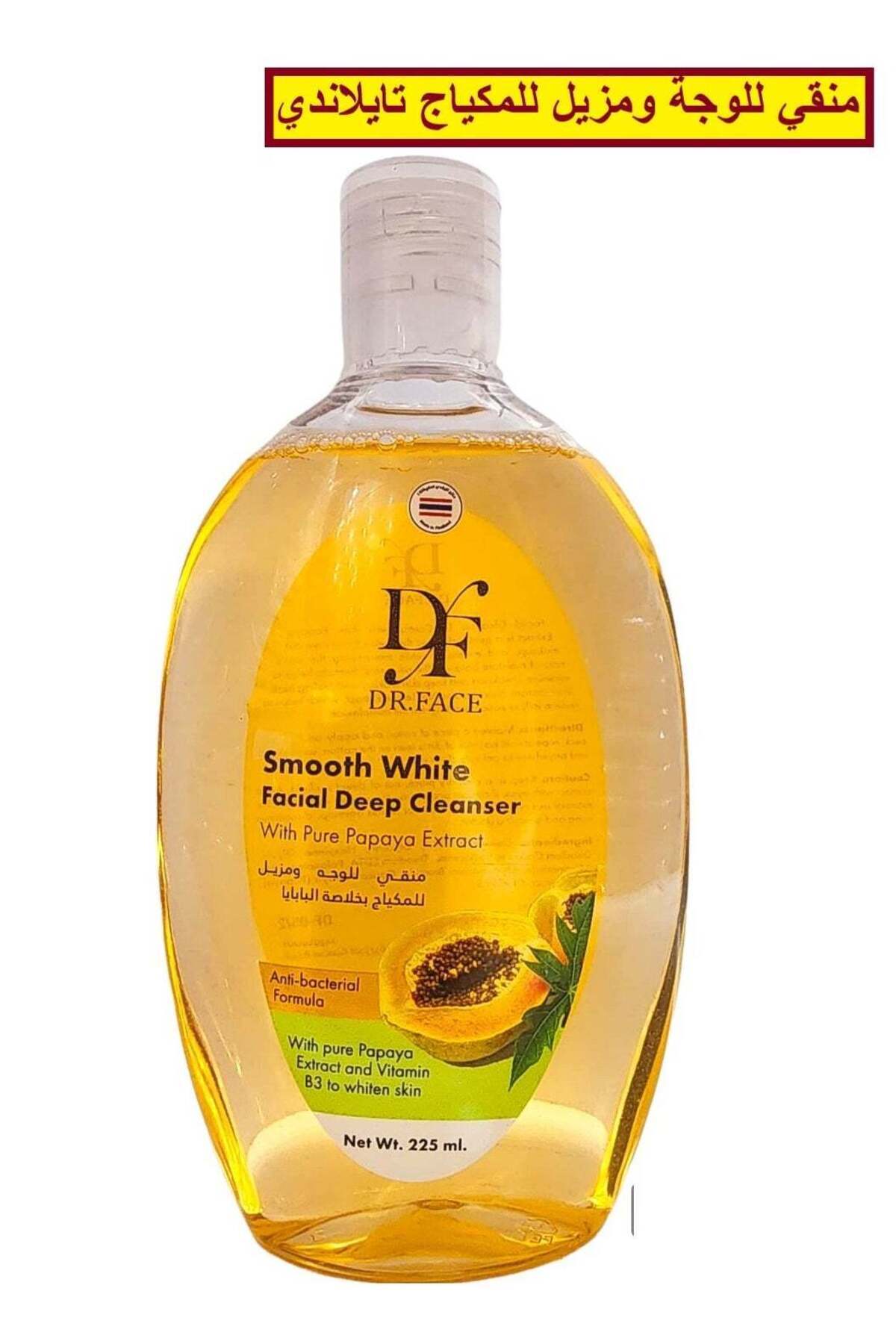 unbranded-Dr. Face Facial Cleanser and Makeup Remover with Papaya Extract - 225ml 1