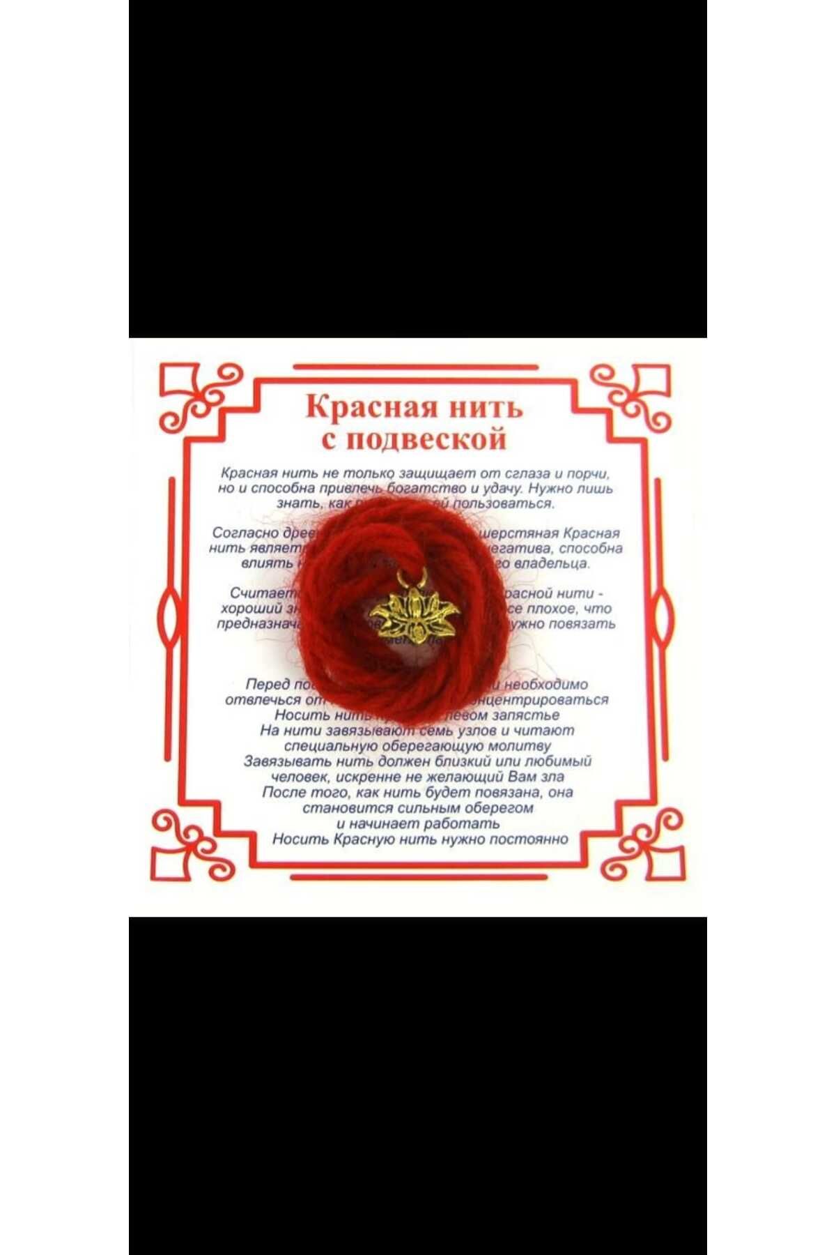 Mystika home Dualı Kırmızı İplik Kırmızı Harmony İplik (Lotus), Altın, Metal, Yün