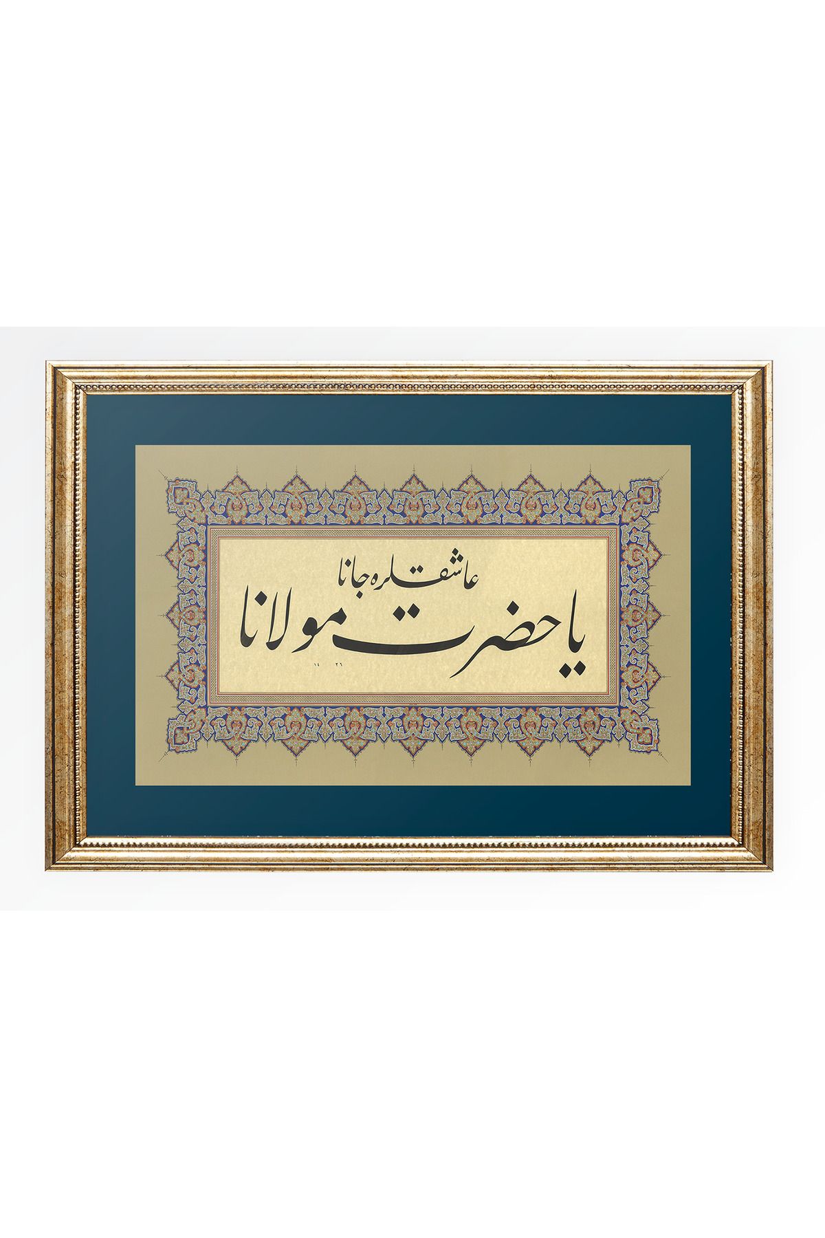 Sinan Grafik SD5126 İslami Tablo Ya Hazreti Mevlana Hüsn-i Hat Levha