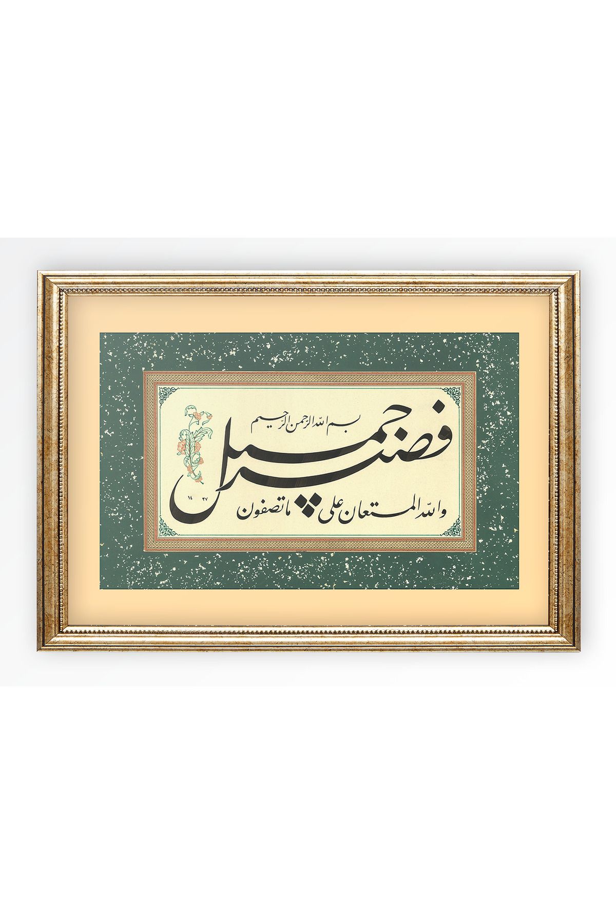 Sinan Grafik SD5149 İslami Tablo Yusuf Suresi 18.Ayet Hüsn-i Hat Levha