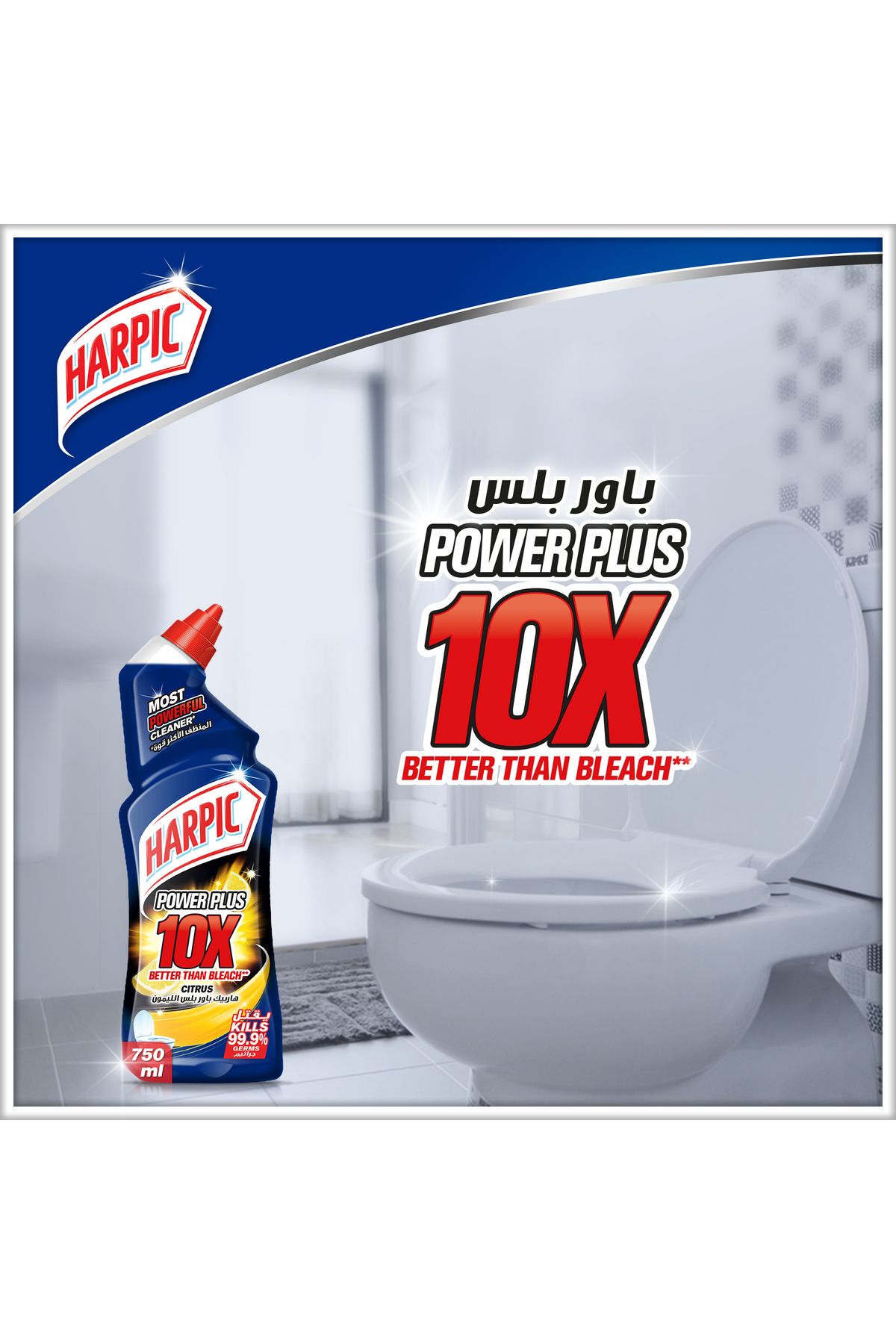 Harpic-Power Plus Toilet Cleaner, Citrus Scent, 750ml X 3 2